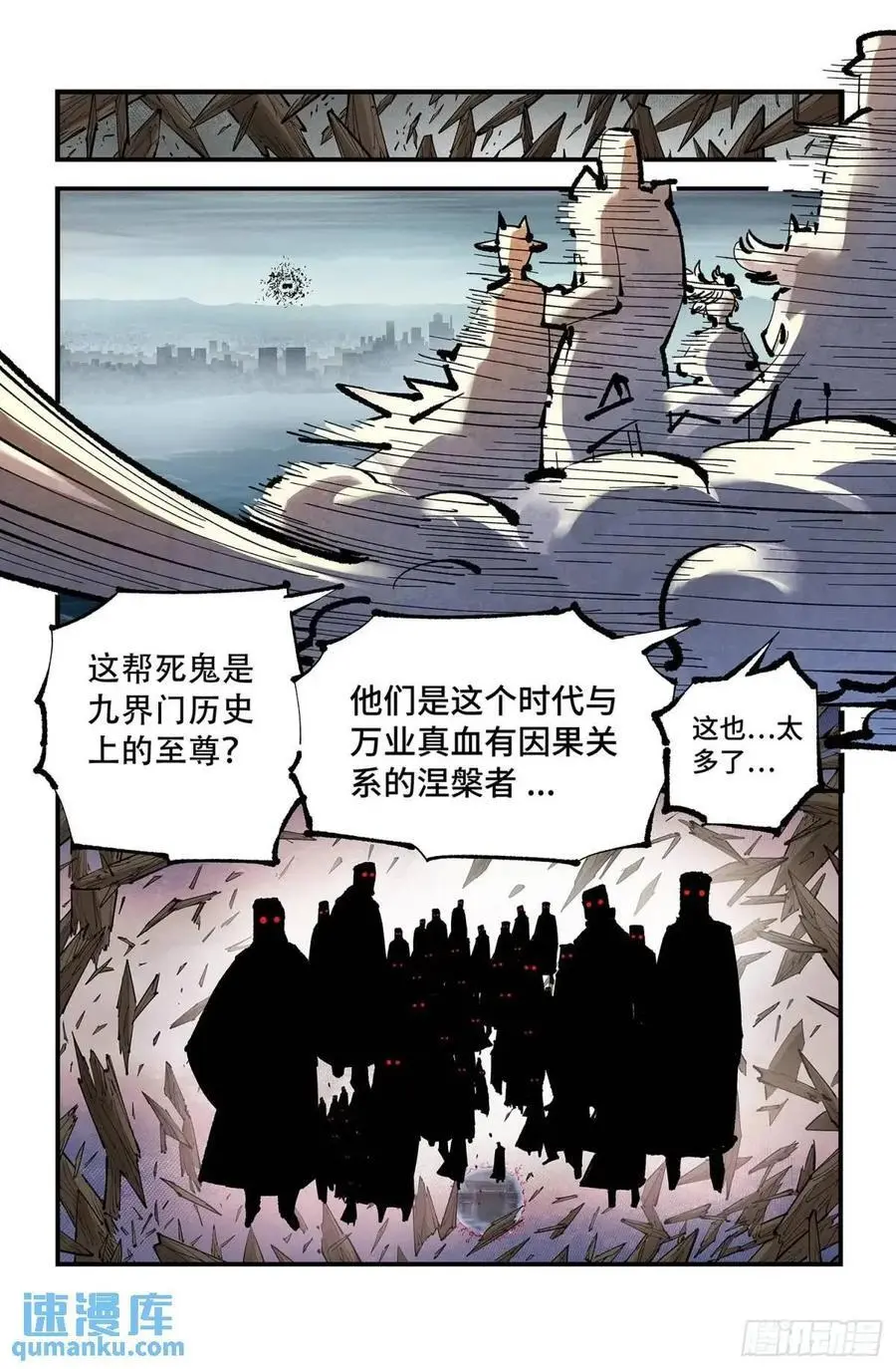 日月同错虎大绳图片漫画,第一百二十回 万业之错 上2图