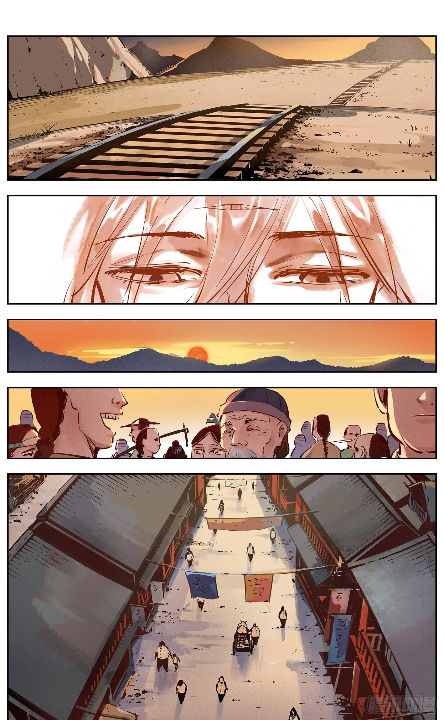 日月同错虎大绳图片漫画,第十一回 千年同错 上2图