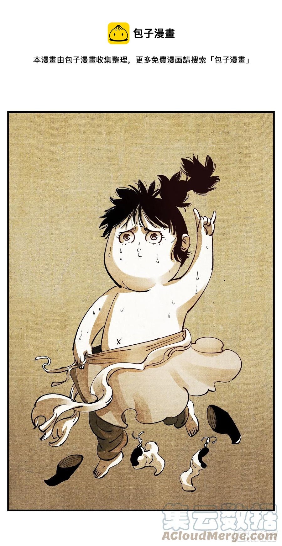 日月同错虎大绳图片漫画,第七十二点五回 咳咳之道1图