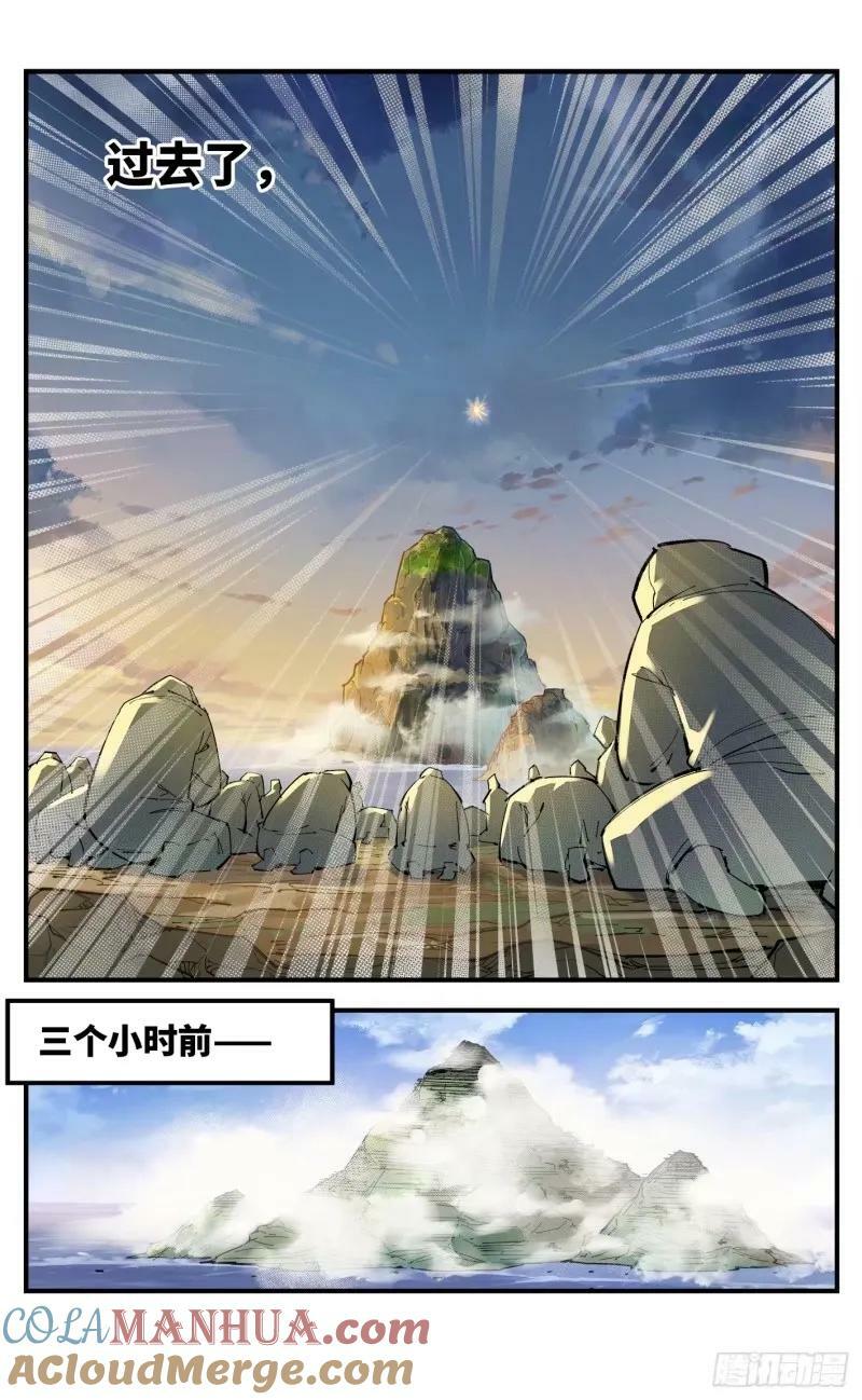 日月同错虎大绳图片漫画,第一百零三回 万业万里 上1图