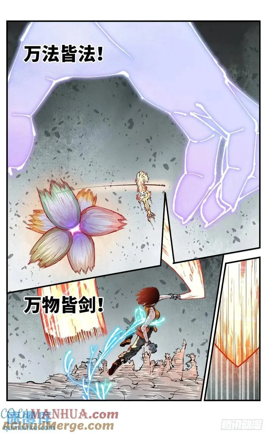 日月同错虎大绳图片漫画,第一百一十九回 万业兆梦 上1图