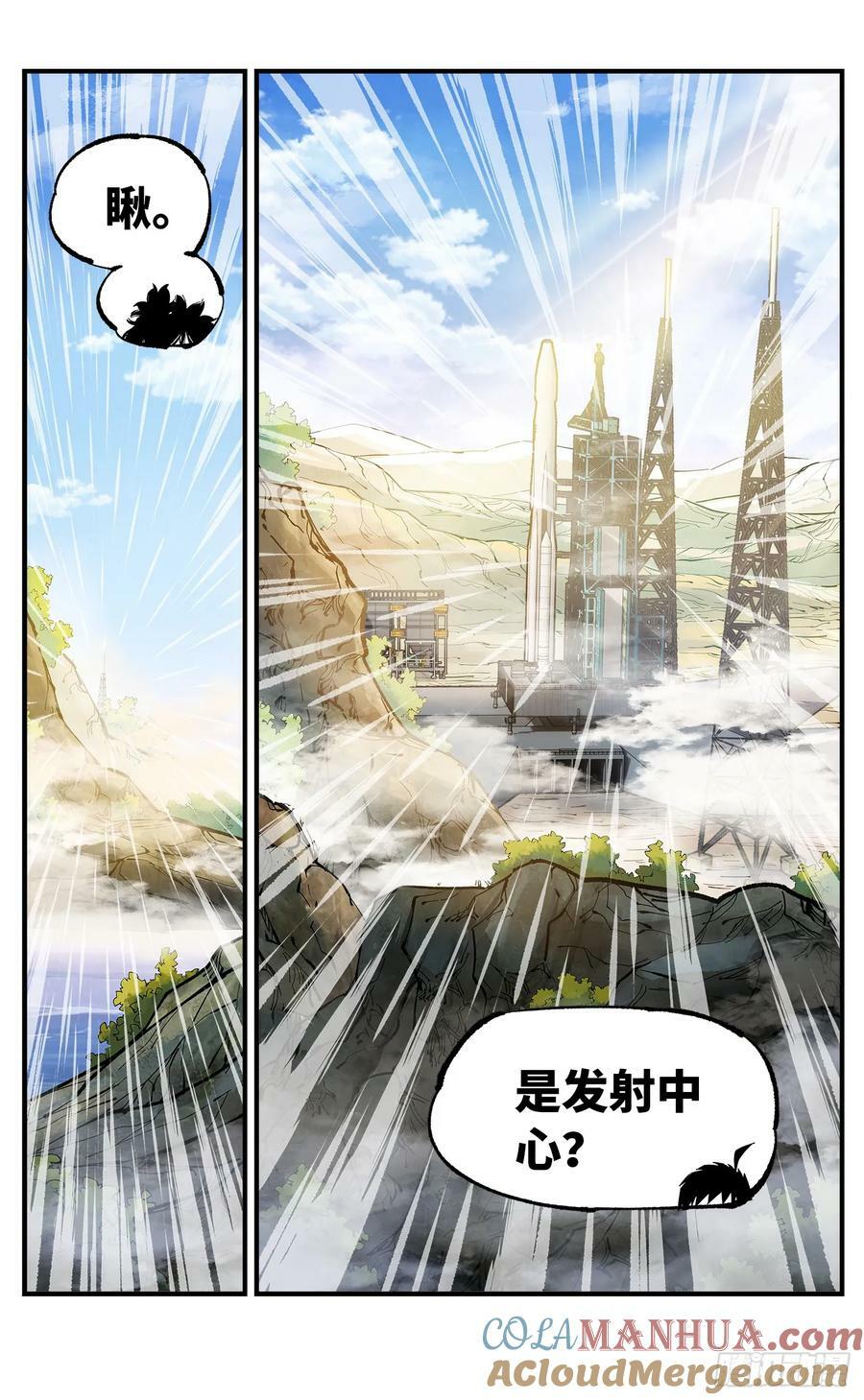 日月同错虎大绳图片漫画,第一百零二回 万业寻踪 上1图