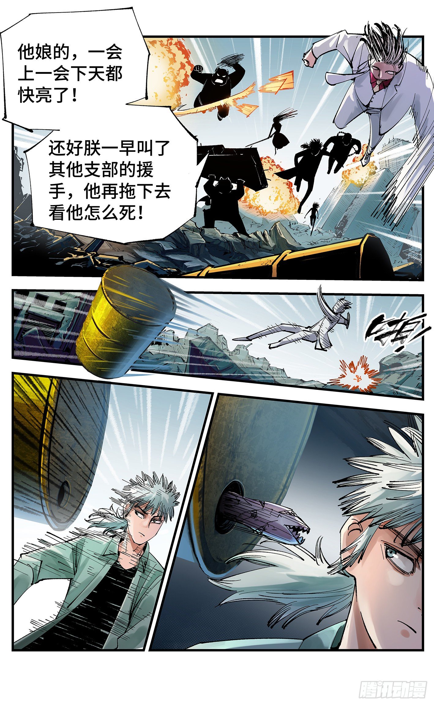 日月同错虎大绳图片漫画,第六十三回 万业逢仙 上2图