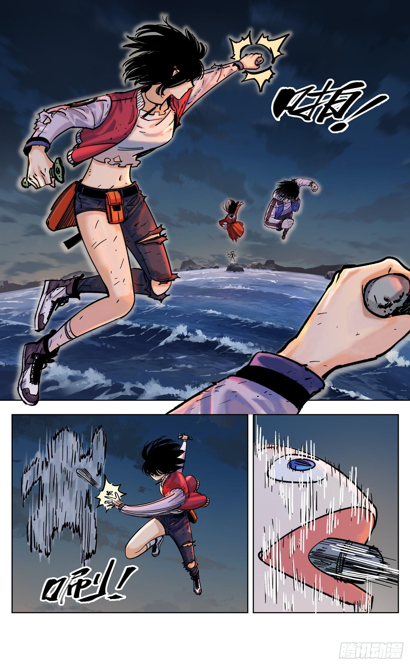 日月同错虎大绳图片漫画,第三十四回 三川黄昏1图