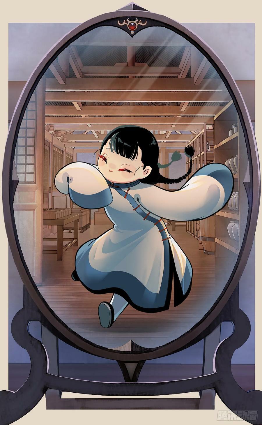 日月同错虎大绳图片漫画,第一百零七点五回 啦啦之道1图