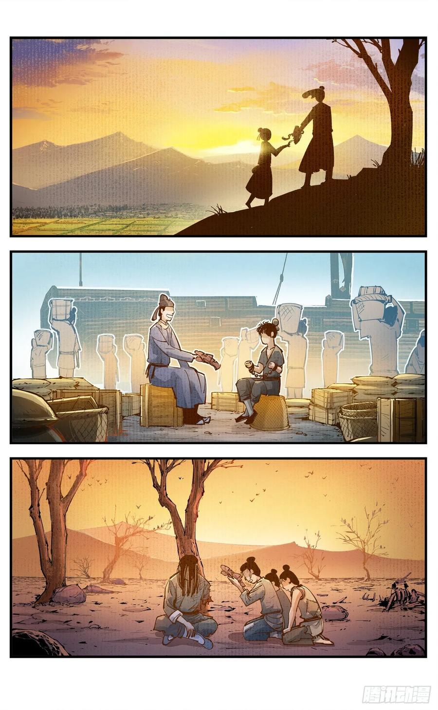日月同错虎大绳图片漫画,第六十七回 万业浮游 下2图