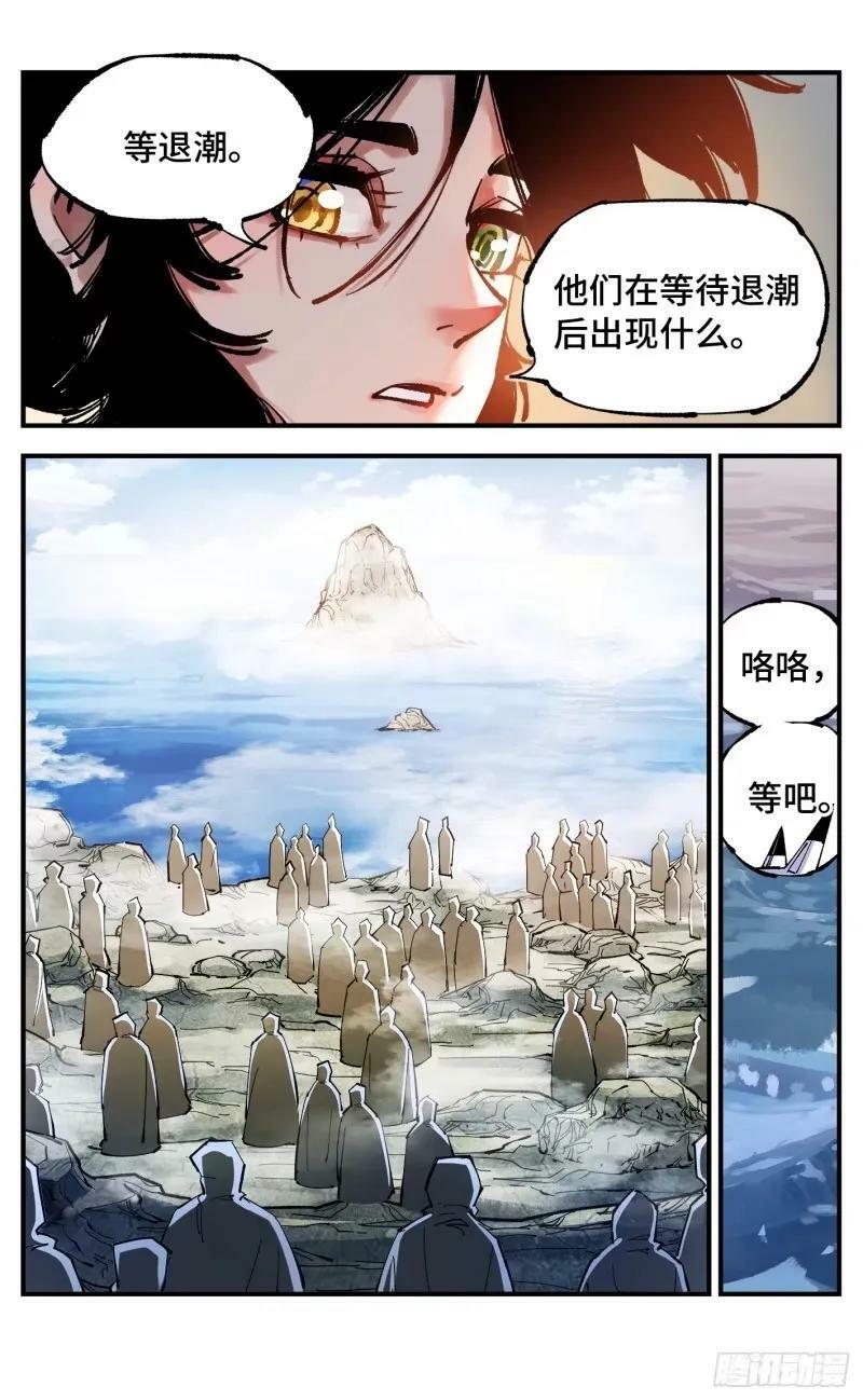 日月同错周六晴漫画,第一百零二回 万业寻踪 下2图