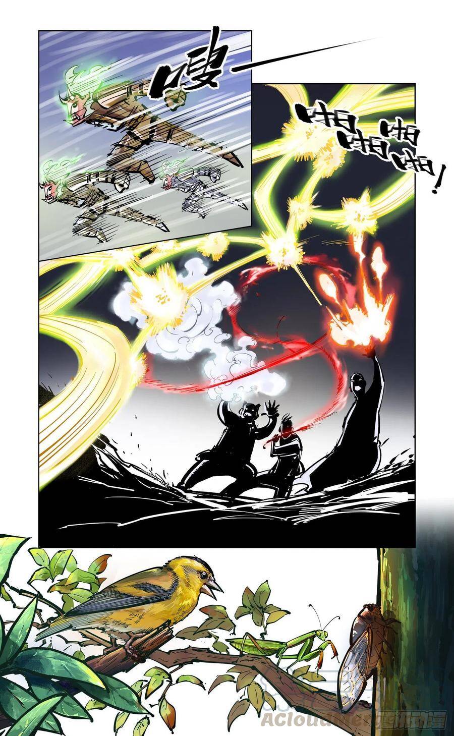 日月同错虎大绳图片漫画,第四十五回 小事来打2图