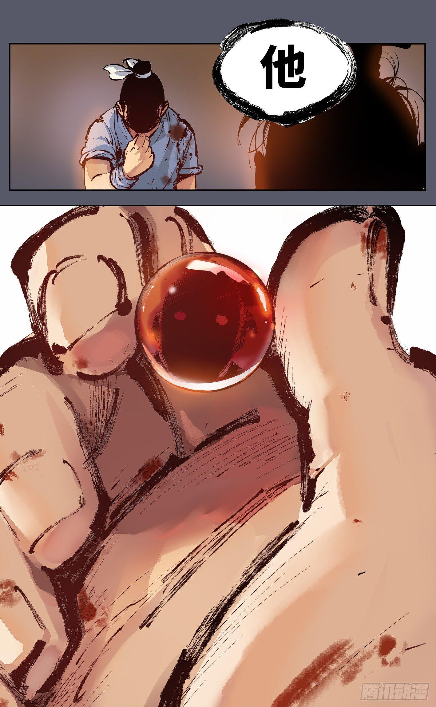 日月同错虎大绳图片漫画,第六回 千年极恶 下1图