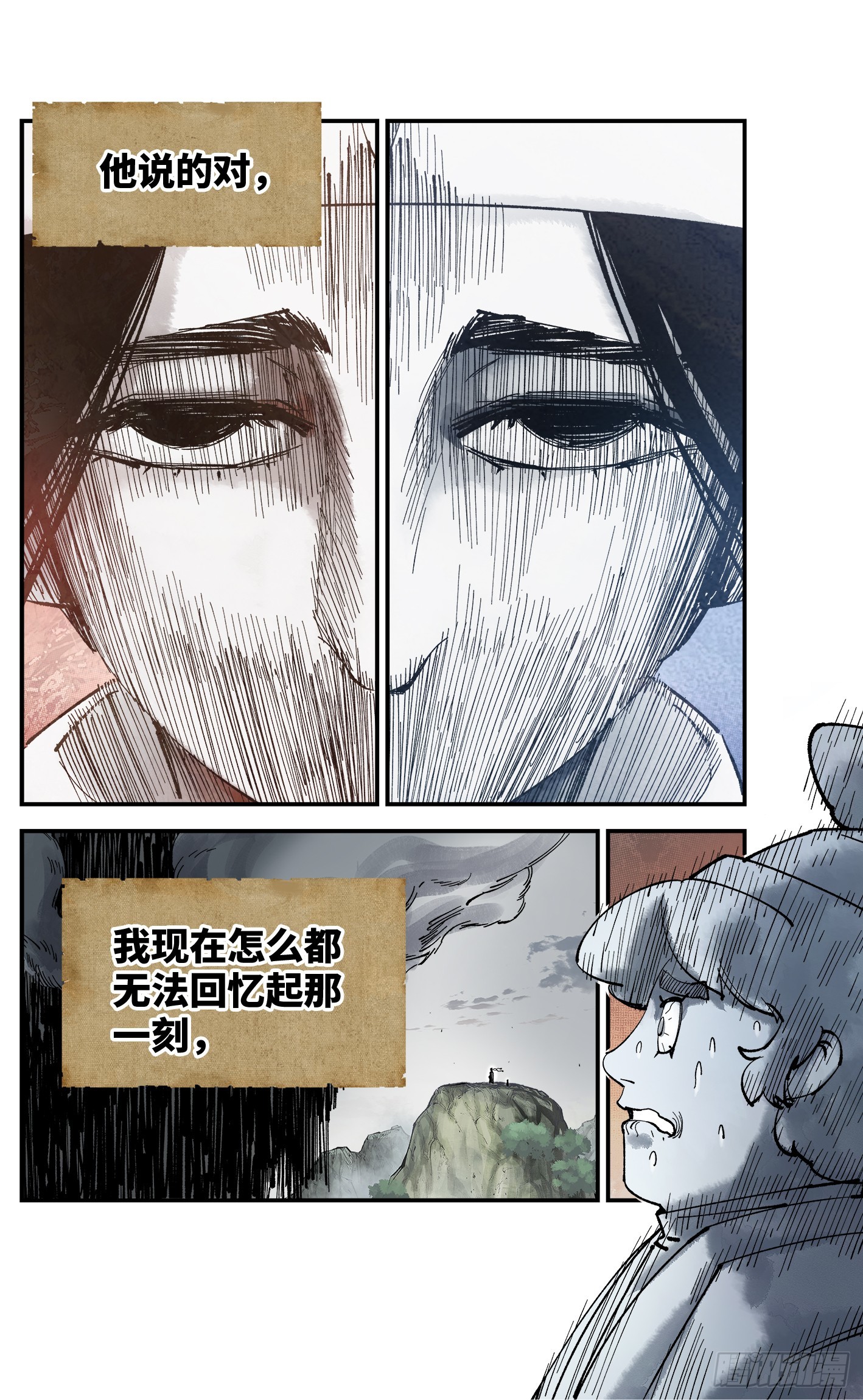 日月同错虎大绳图片漫画,第九十五回 万业明事 下1图