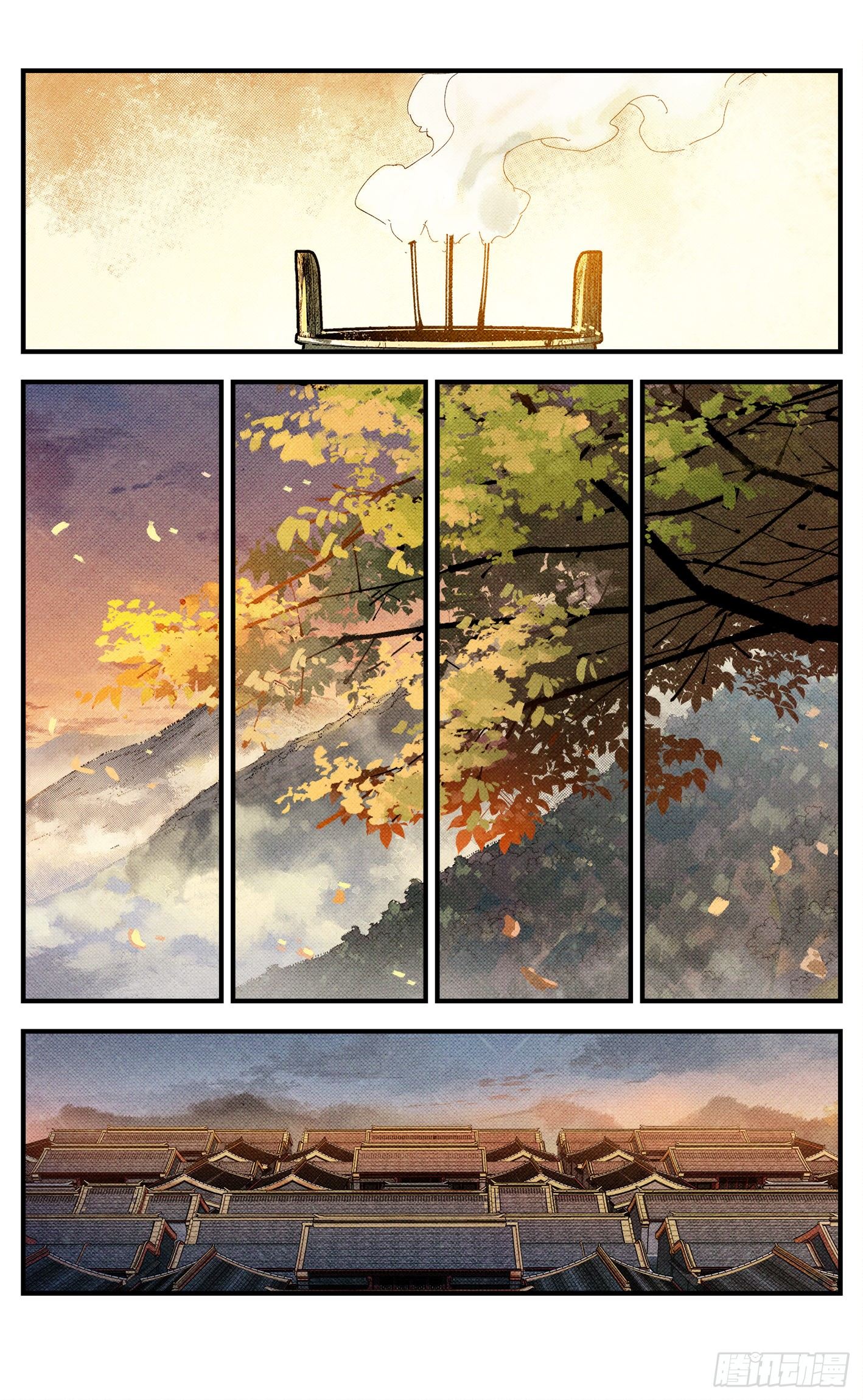 日月同错漫画,第七十七回 万业记人1图