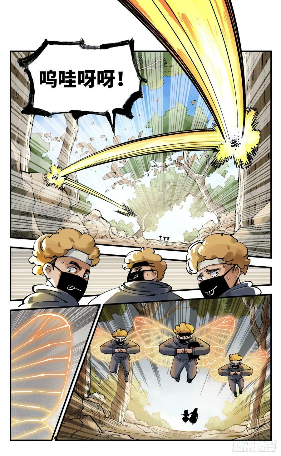 日月同错虎大绳图片漫画,第九十九回 万业插曲2图