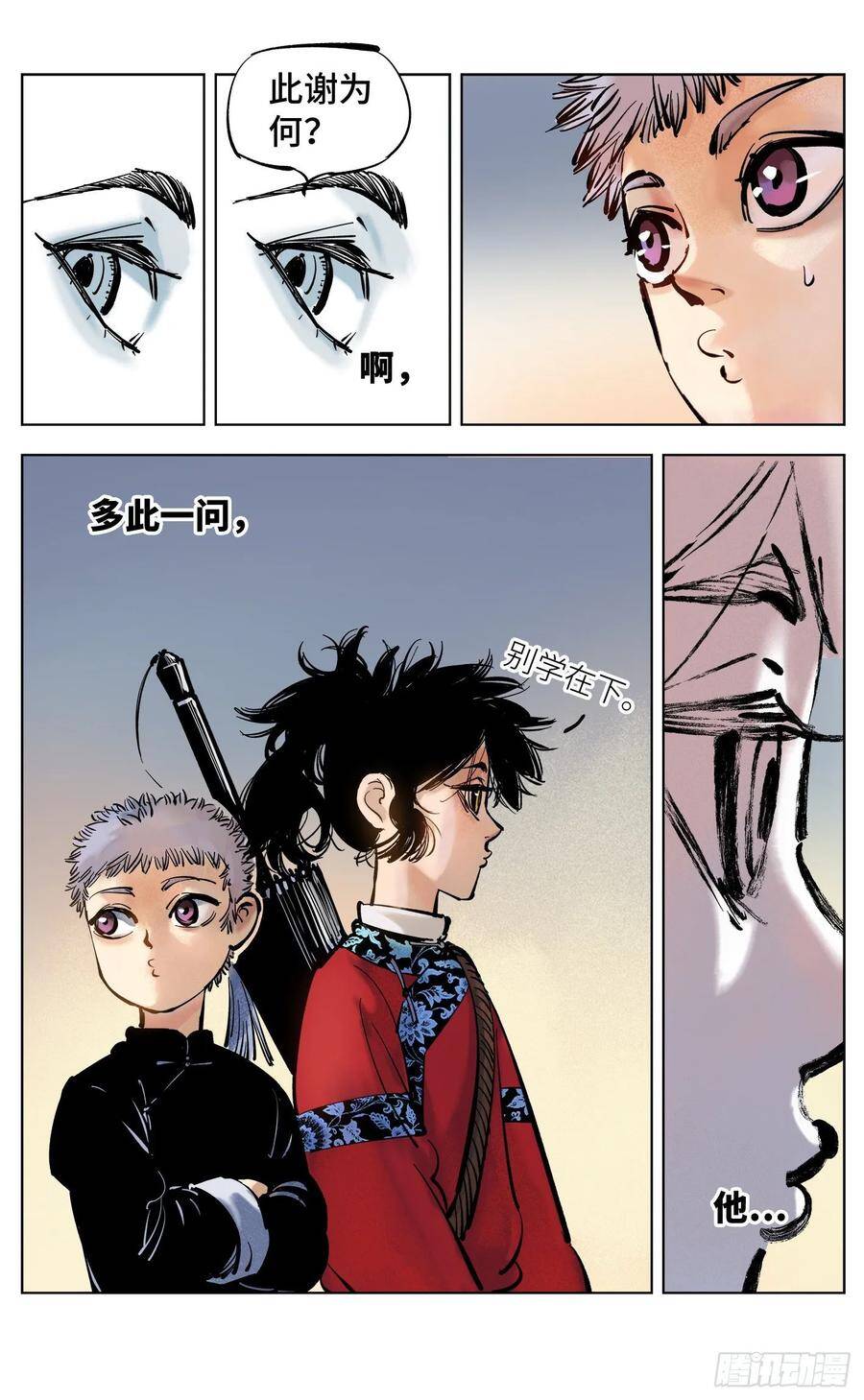 日月同错虎大绳图片漫画,第四十二回 小事百法 下2图