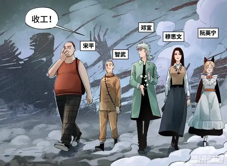 日月同错虎大绳图片漫画,第五十七回 万业化魔 下2图