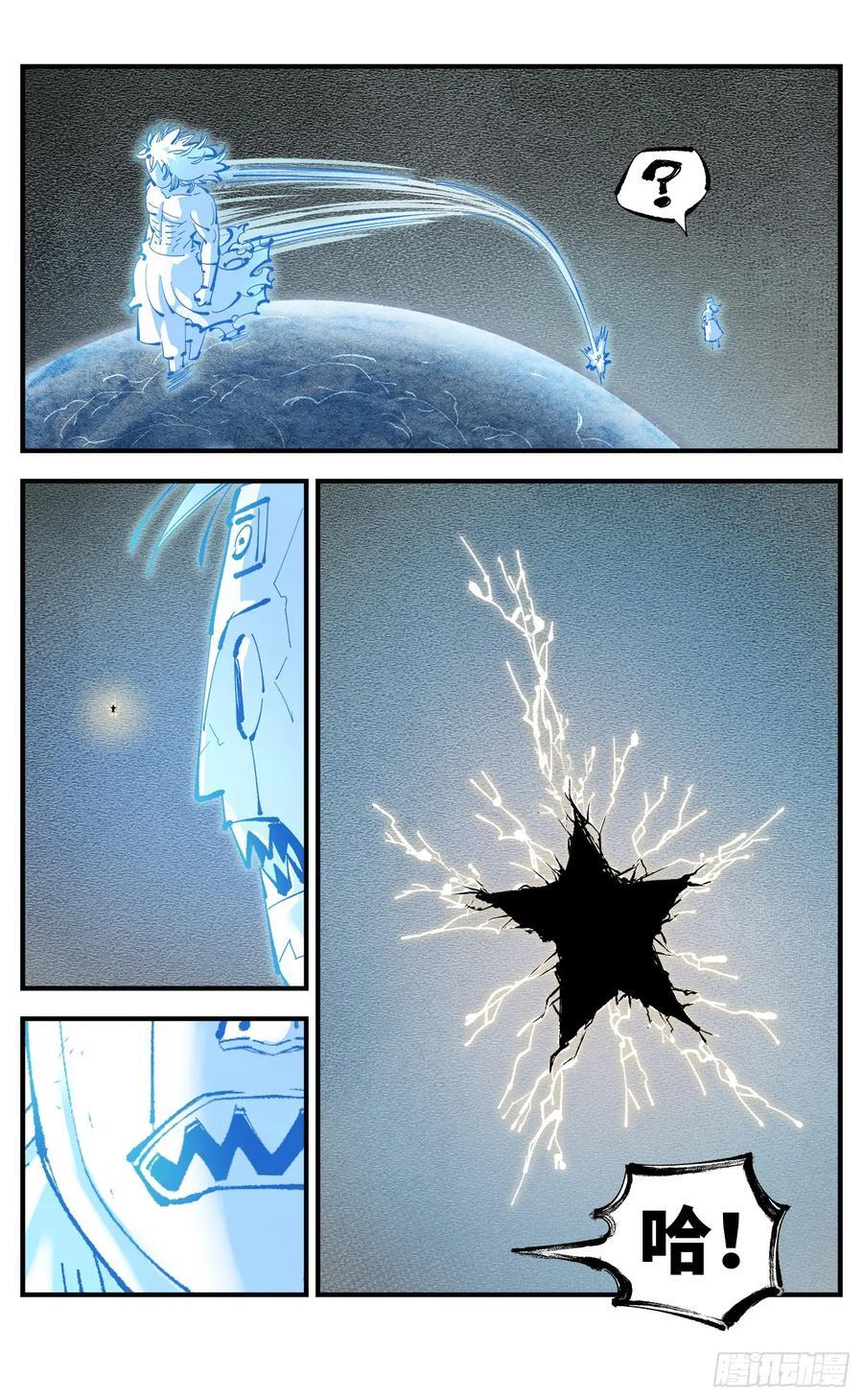 日月同错虎大绳图片漫画,第一百一十一回 万业荒瓜 下2图