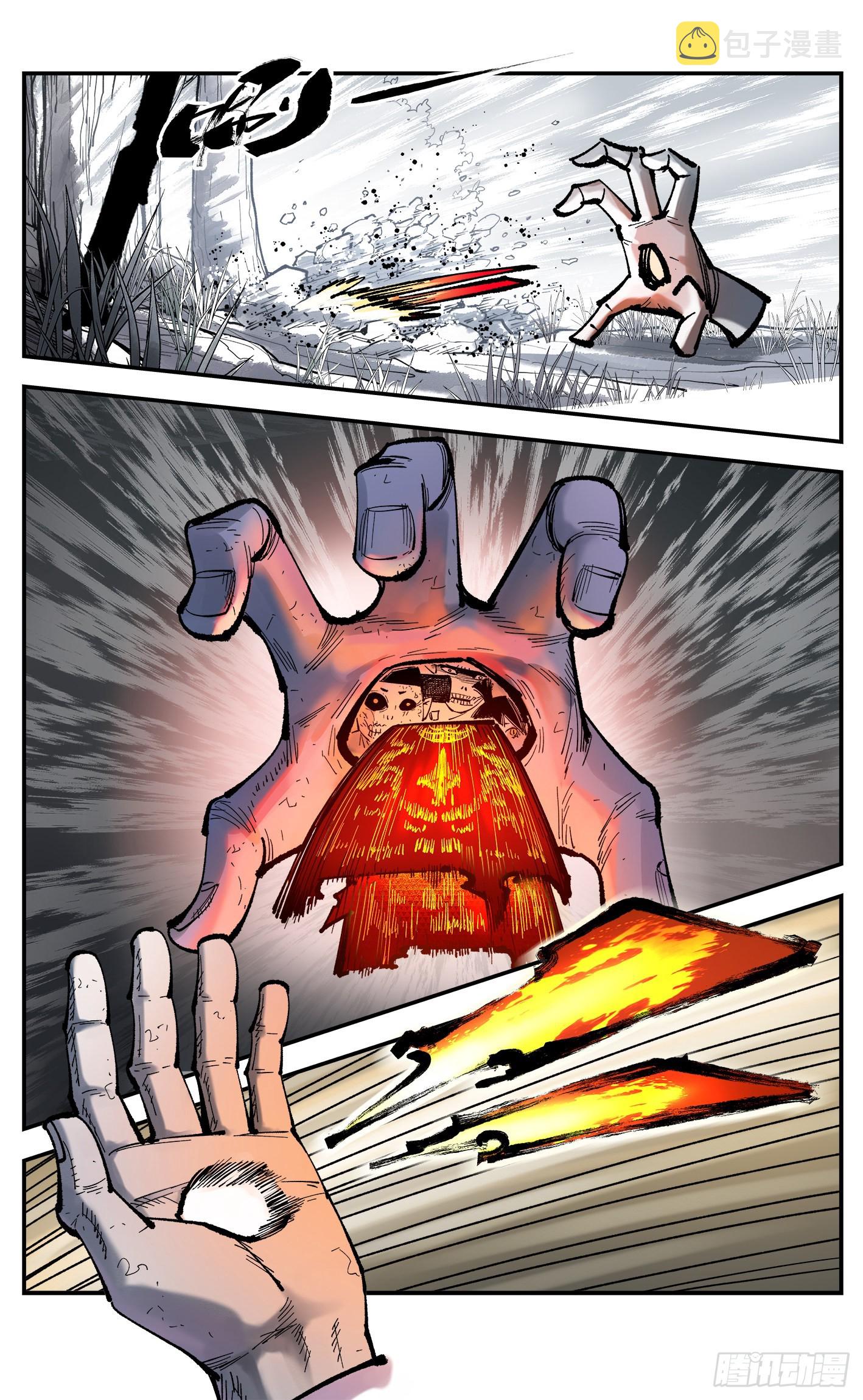 日月同错虎大绳图片漫画,第八十三回 万业图命 下2图