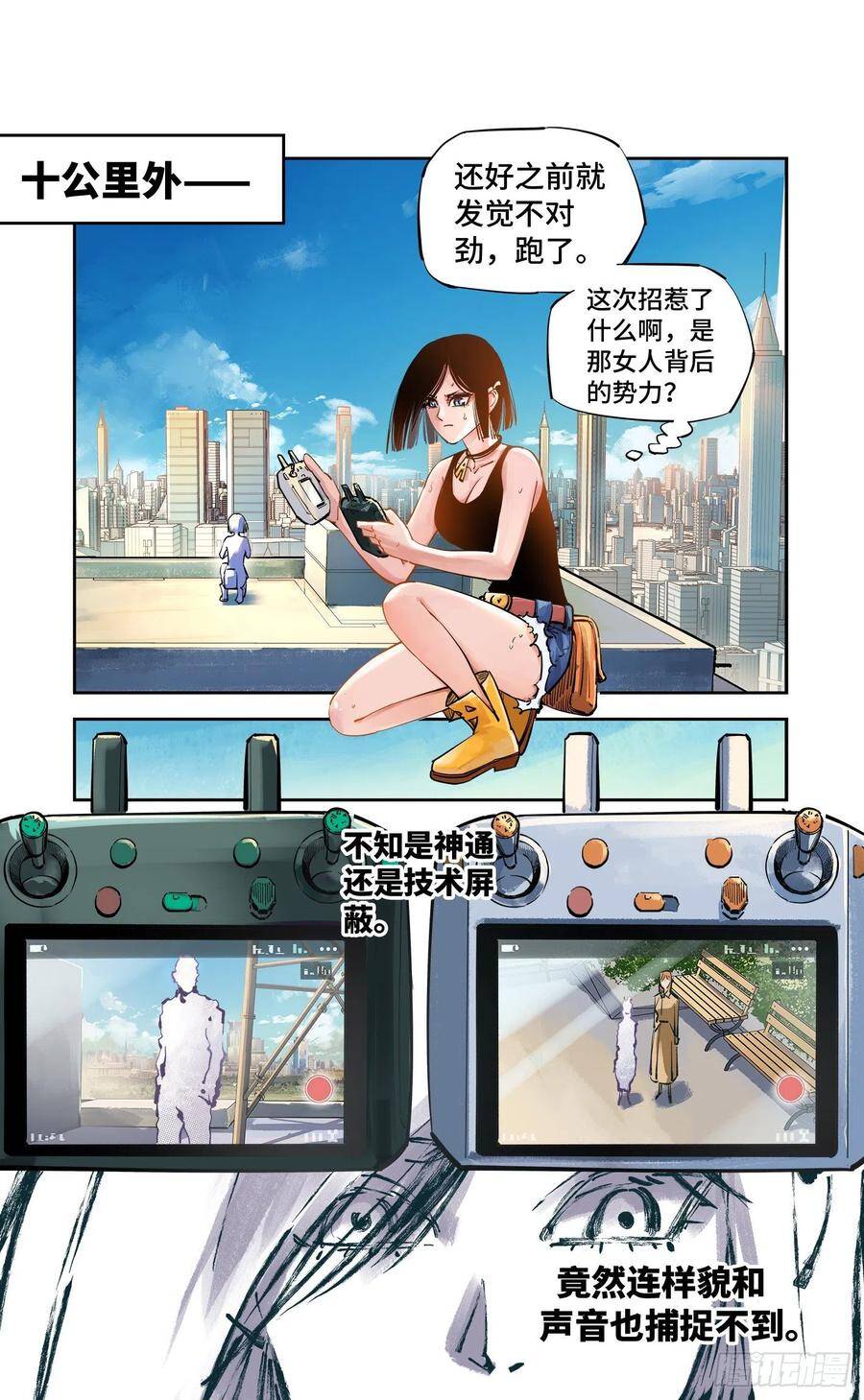 日月同错虎大绳图片漫画,第五十四回 万业真渊2图