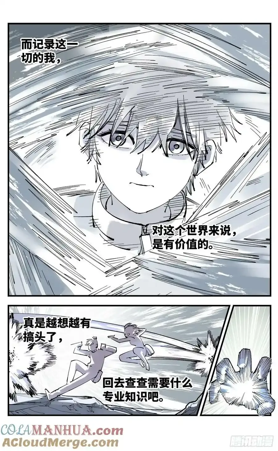 日月同错虎大绳图片漫画,第一百零一回 万业之星 上1图