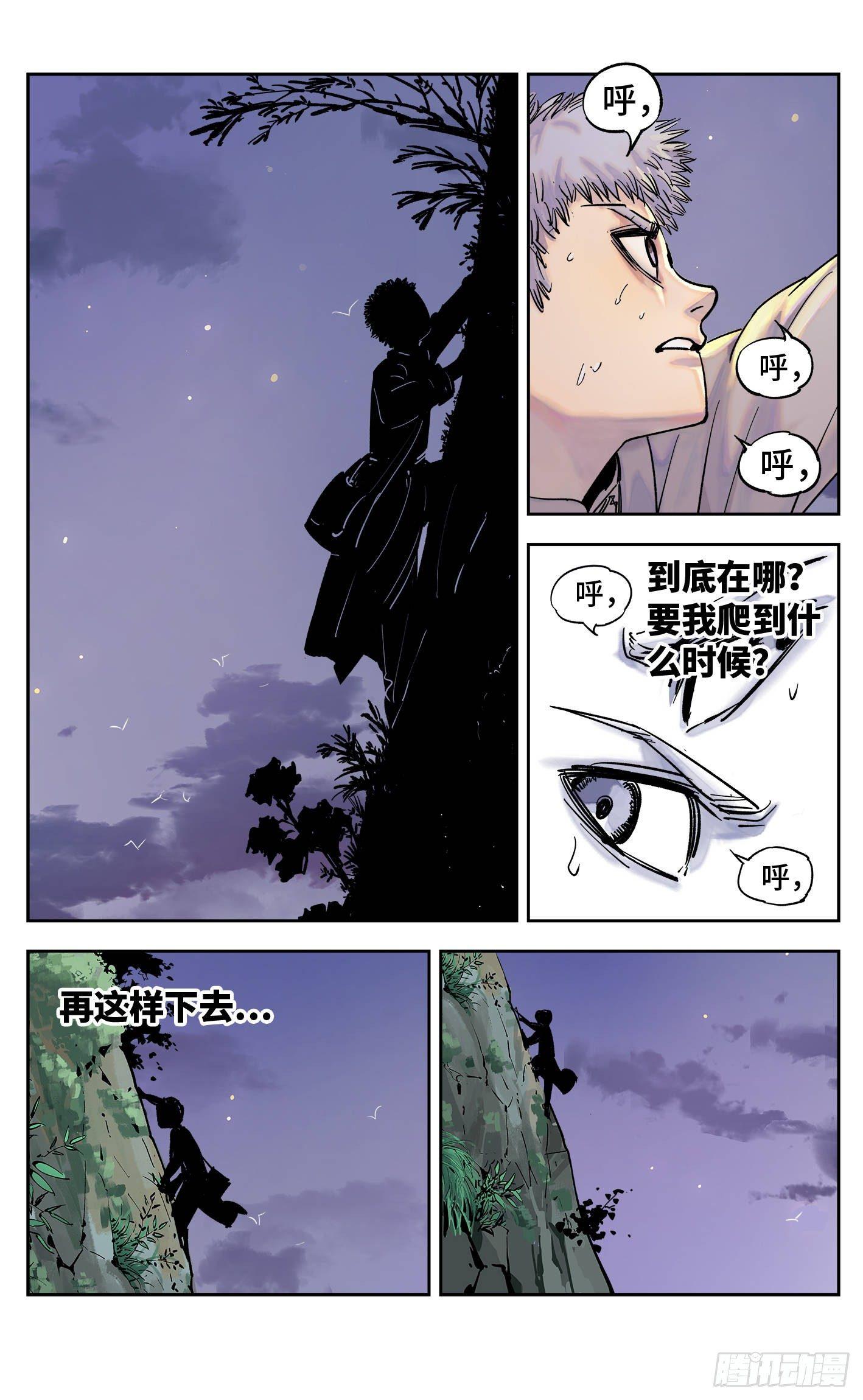 日月同错虎大绳图片漫画,第三十一回 三川明子 下2图