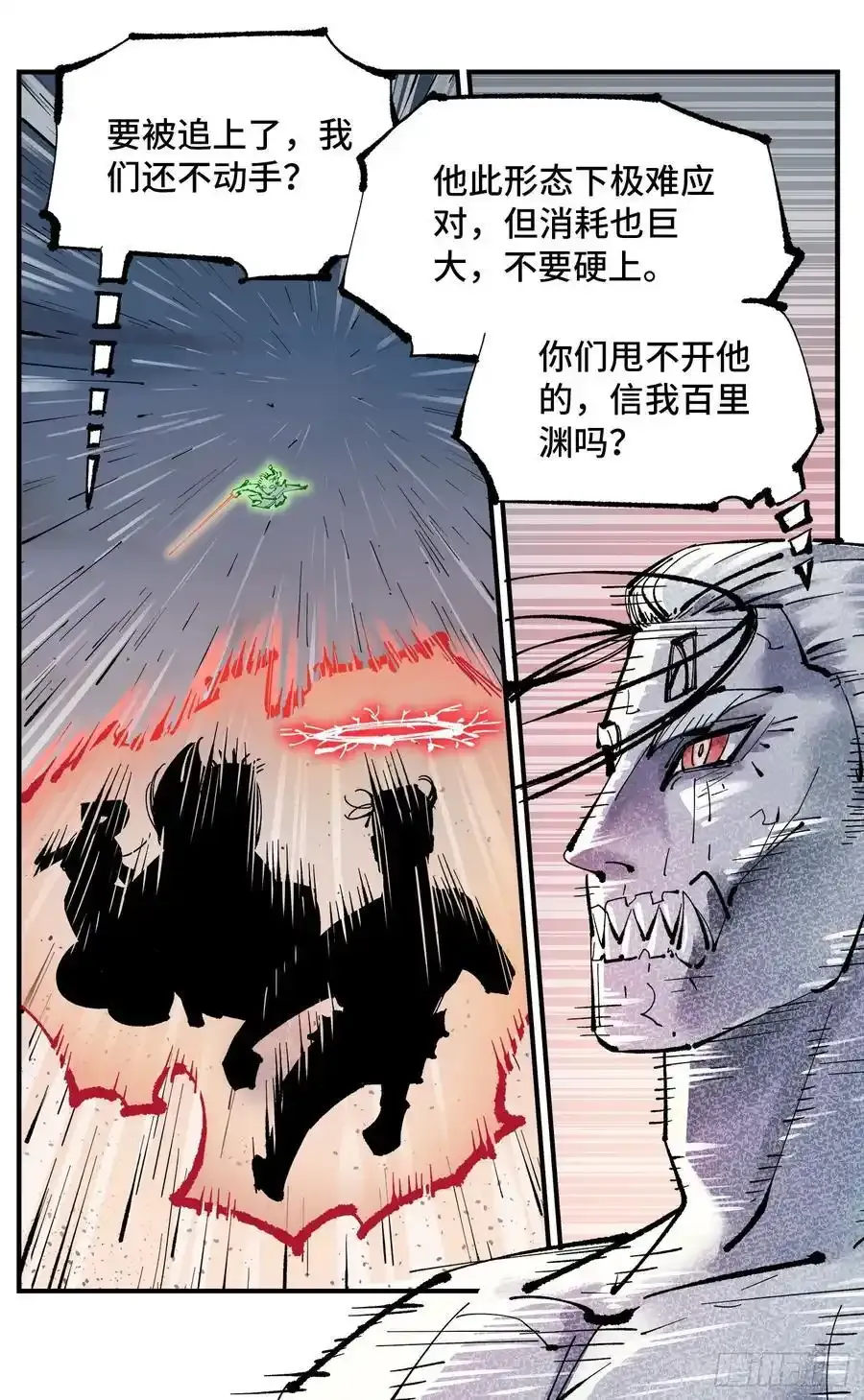 日月同错虎大绳图片漫画,第一百二十三回 万业律法 上2图