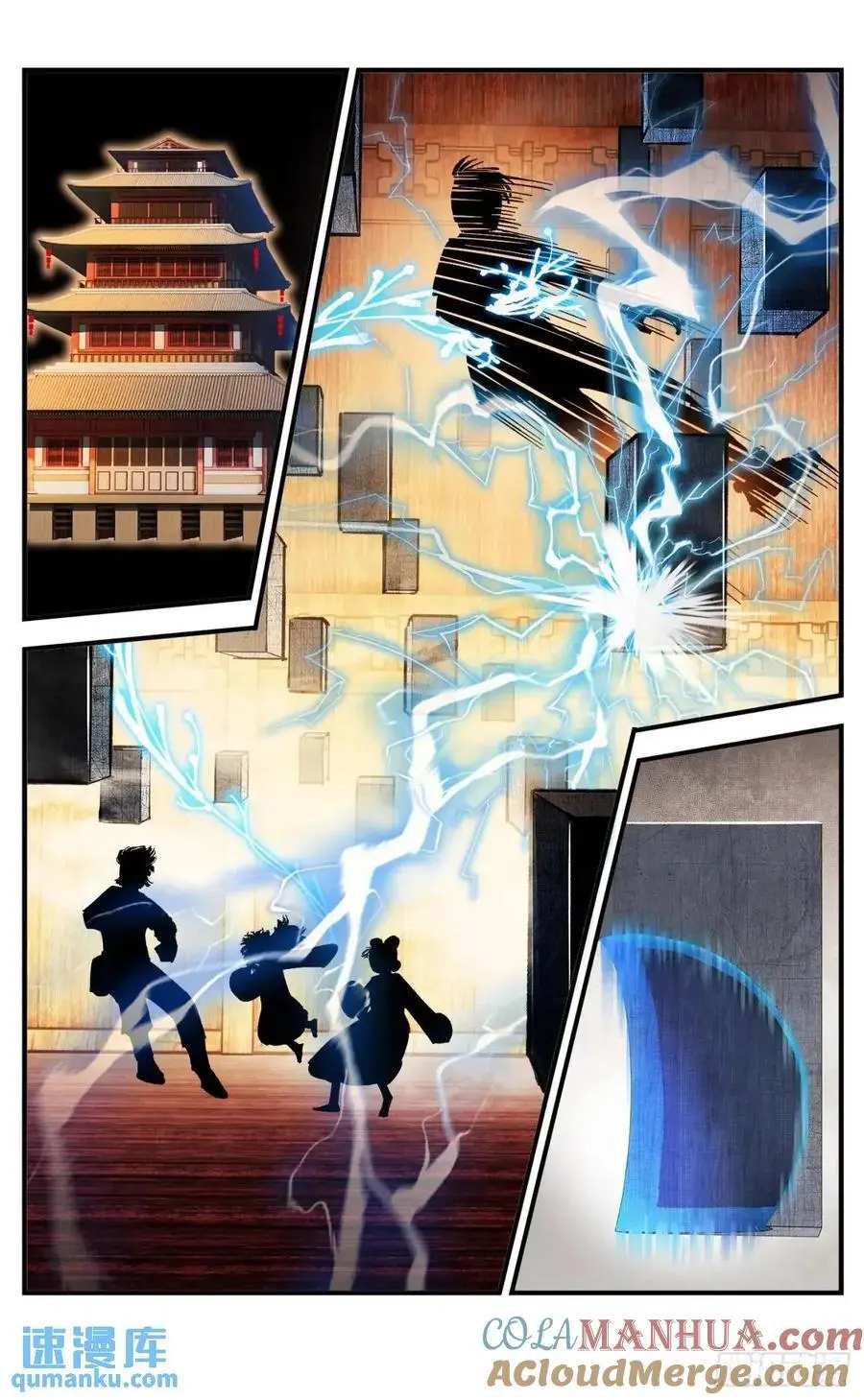日月同错虎大绳图片漫画,第一百二十回 万业之错 下1图