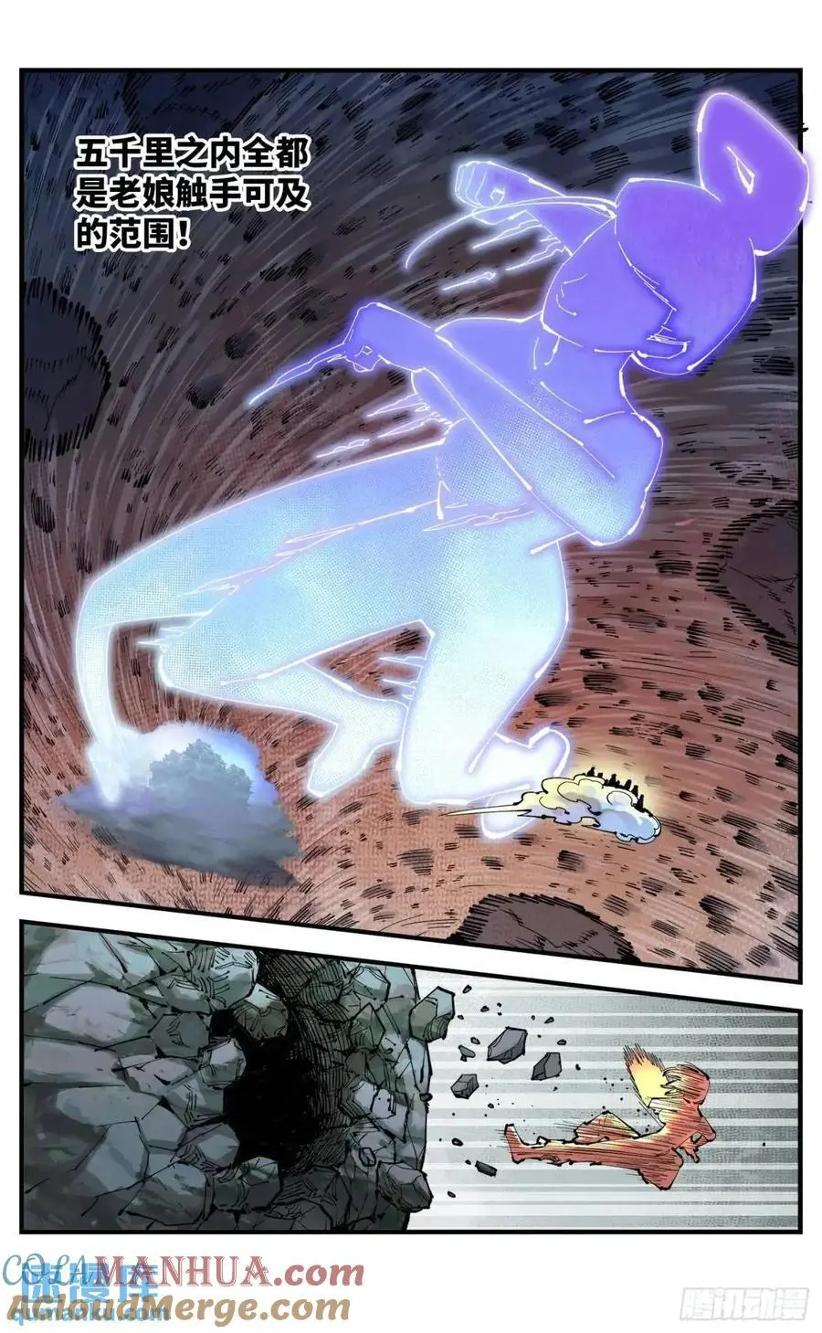 日月同错虎大绳图片漫画,第一百一十九回 万业兆梦 上1图