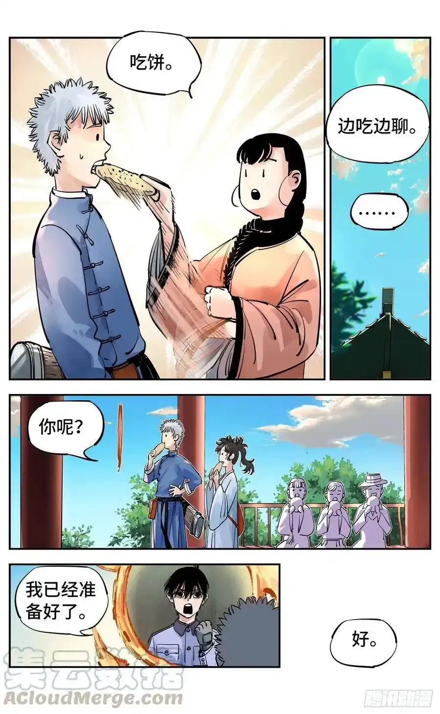 日月同错虎大绳图片漫画,第五十六回 万业之门 上1图