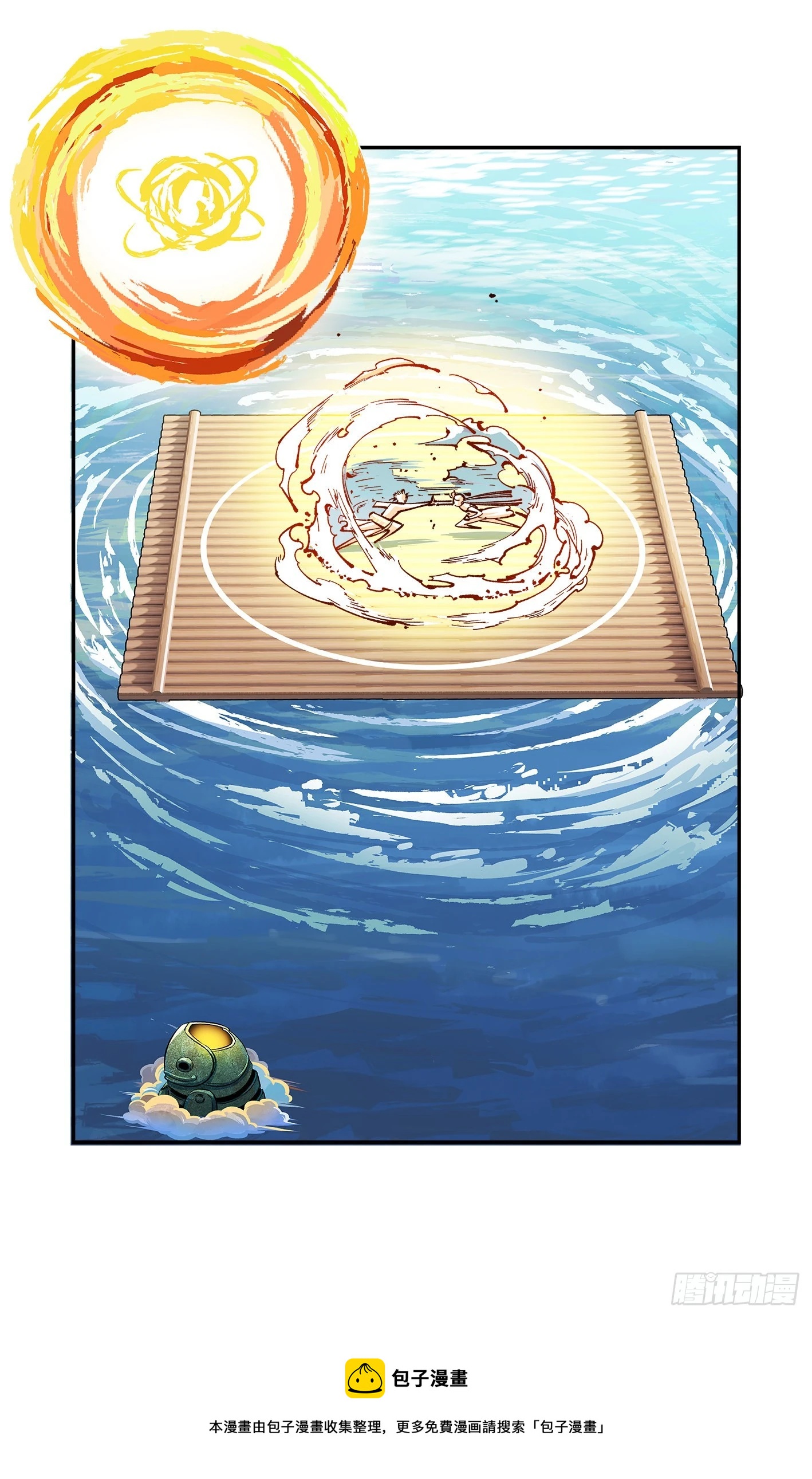 日月同错虎大绳图片漫画,第七十八点五话 哼哼之道1图