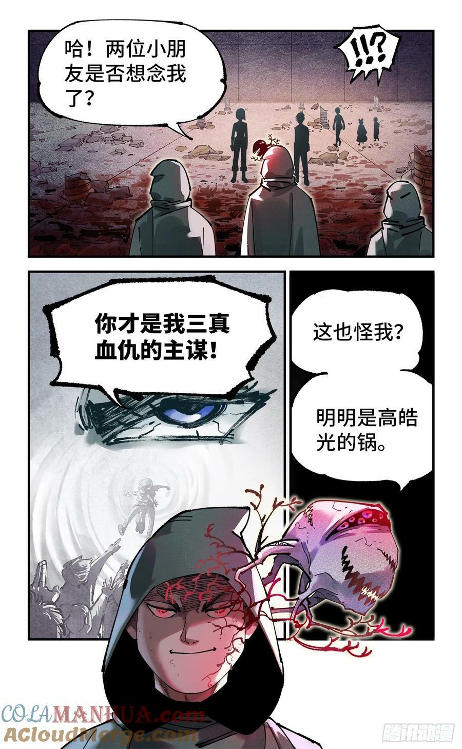 日月同错虎大绳图片漫画,第一百零六回 万业百业 下1图