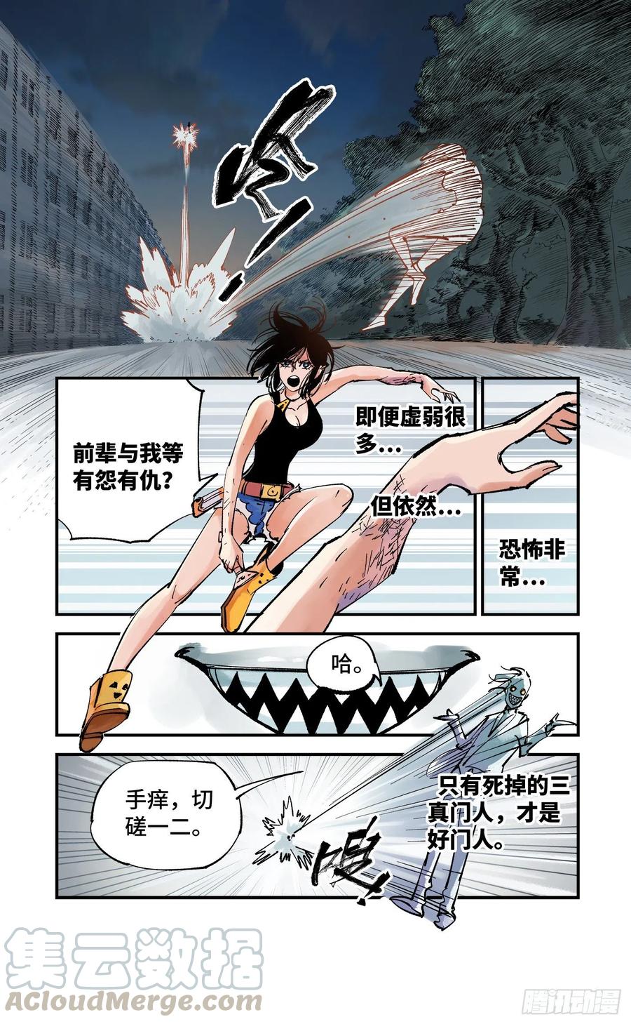 日月同错虎大绳图片漫画,第六十回 万业战队 上1图