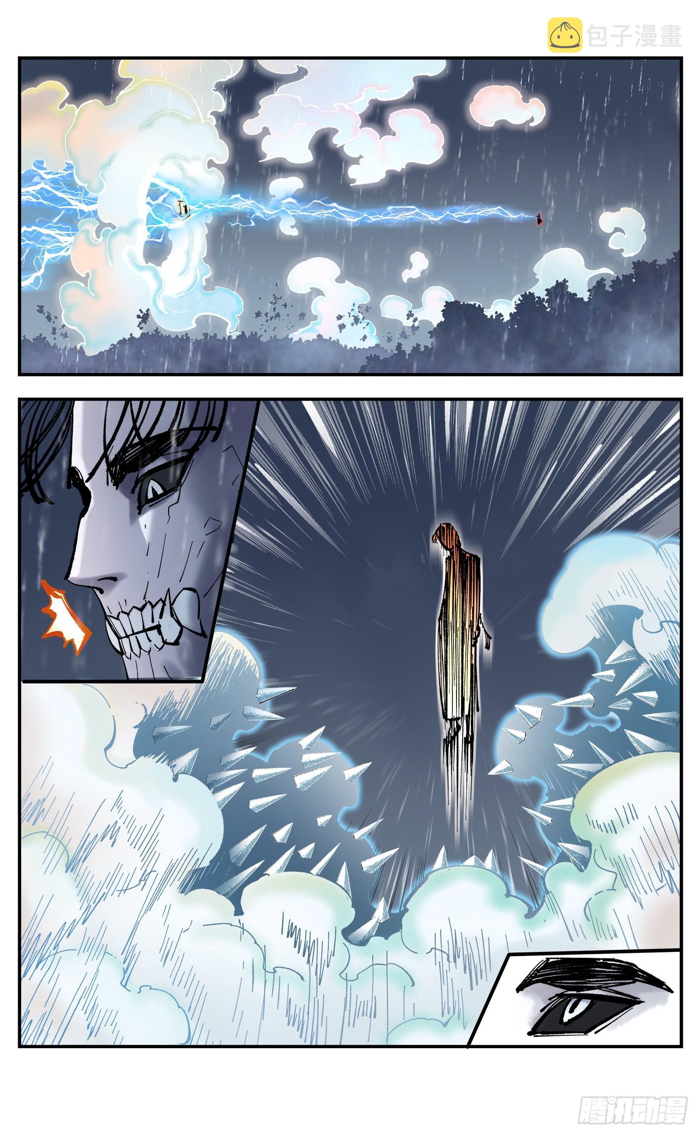 日月同错虎大绳图片漫画,第八十五回 万业大神 中1图