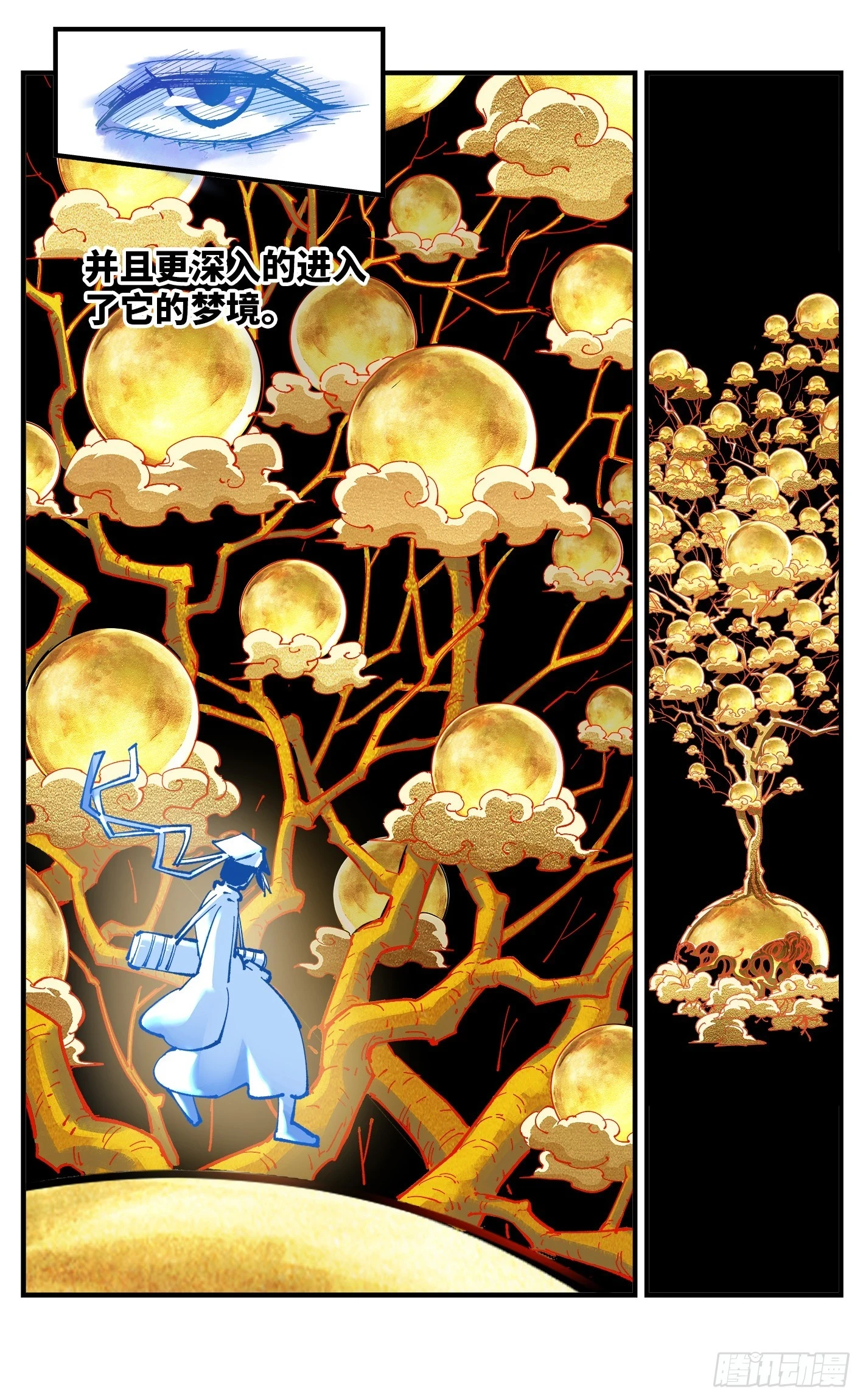 日月同错虎大绳图片漫画,第九十七回 万业大事1图