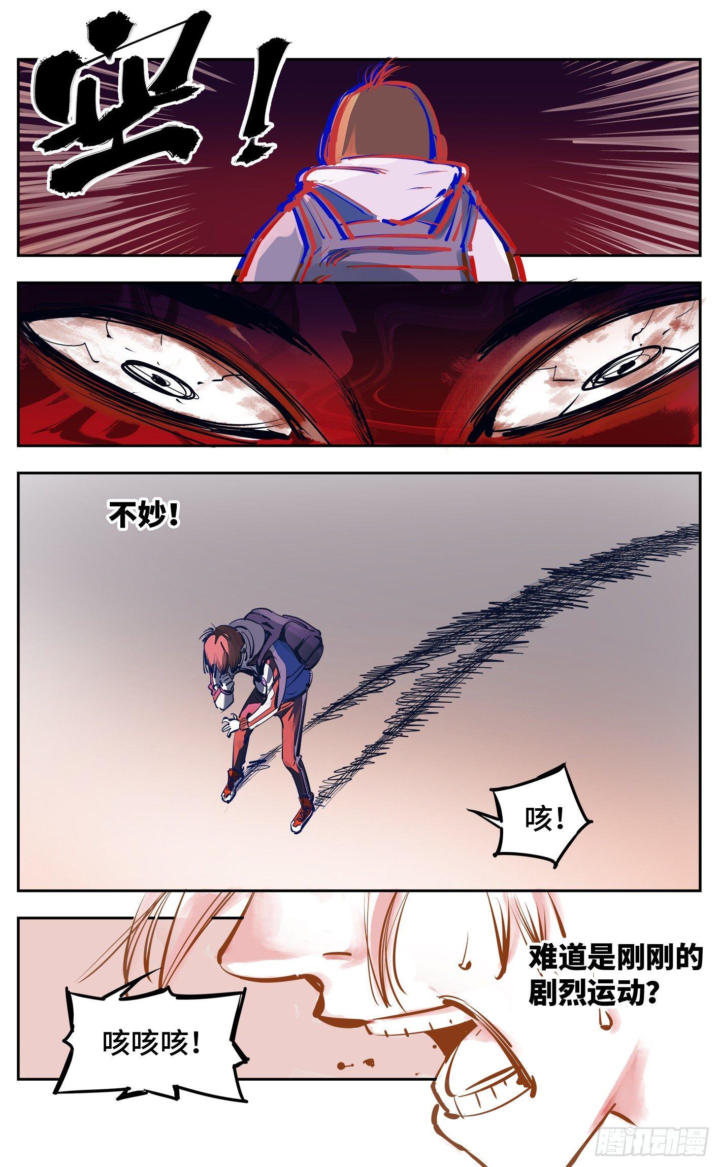 日月同错虎大绳图片漫画,第二十三回 三川星变 下1图