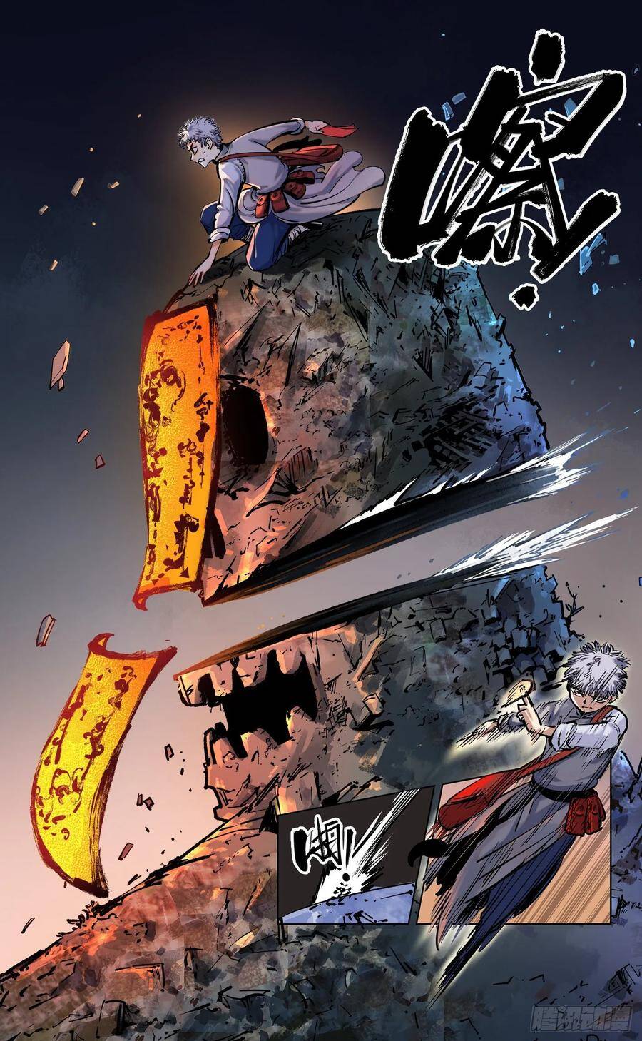 日月同错漫画,第三十六回 三川之路 上2图