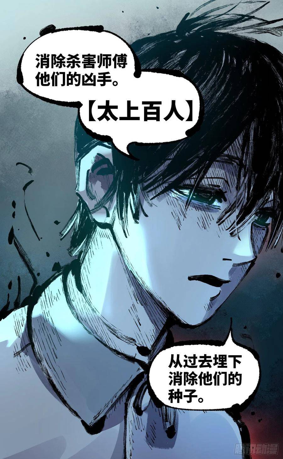 日月同错虎大绳图片漫画,第五十五回 万业同心 下2图