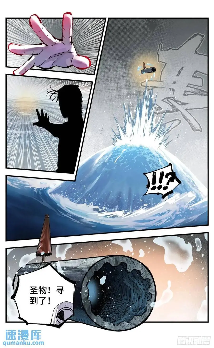 日月同错虎大绳图片漫画,第一百一十八回 万业之下 下2图