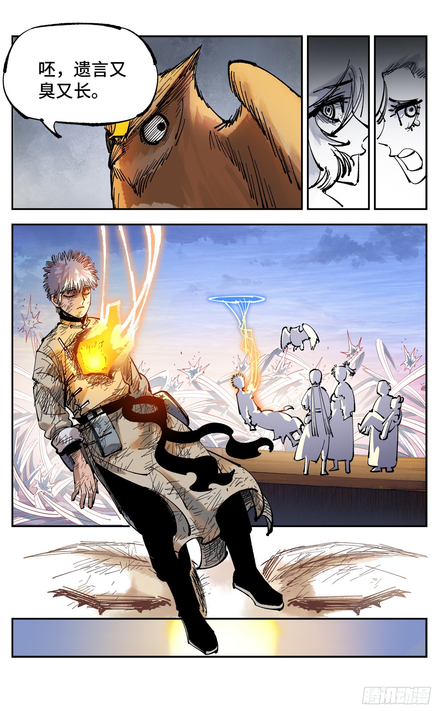日月同错虎大绳图片漫画,第八十九回 万业之刻 下2图