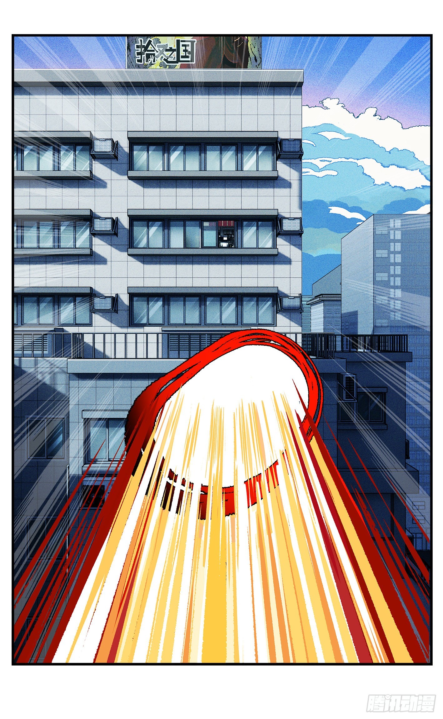 日月同错虎大绳图片漫画,第八十一点五回 嘻嘻之道1图