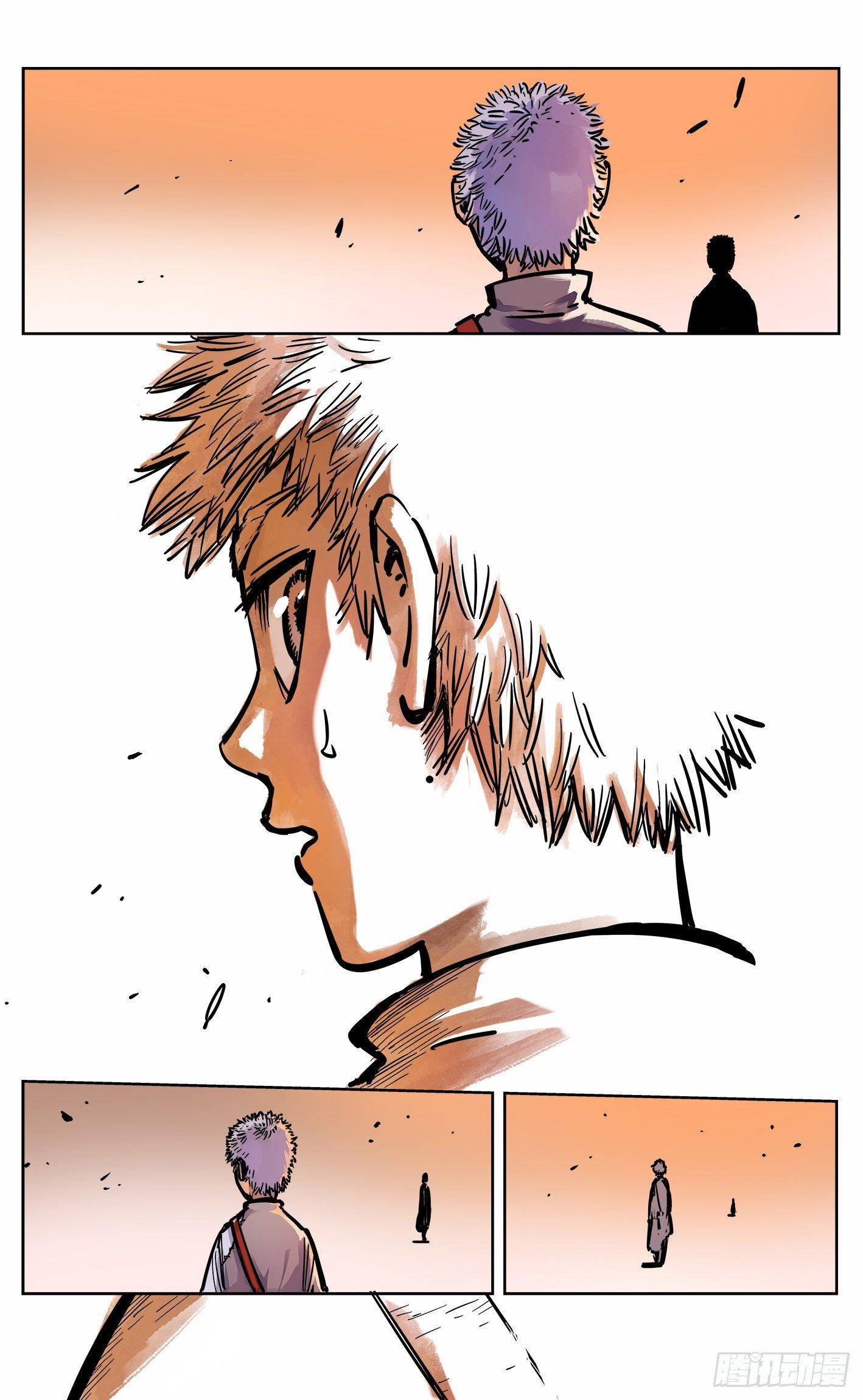日月同错虎大绳图片漫画,第二十一回 三川忘川 下2图