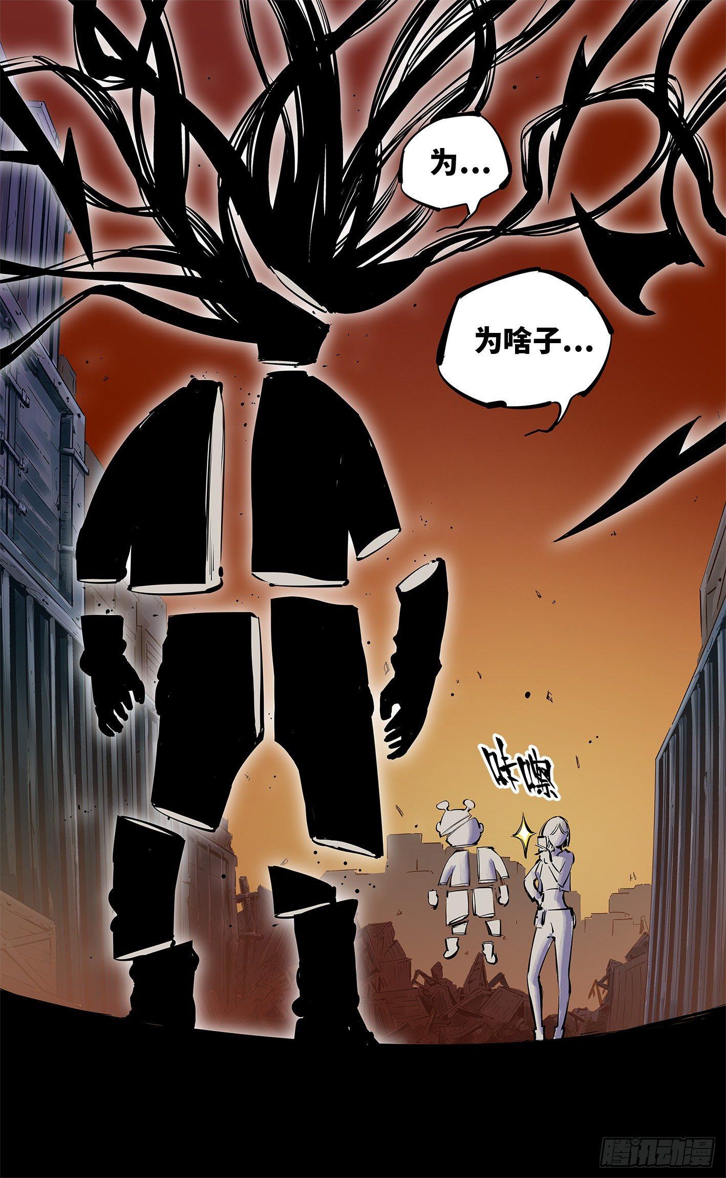 日月同错虎大绳图片漫画,第十五回 三川法说 下2图