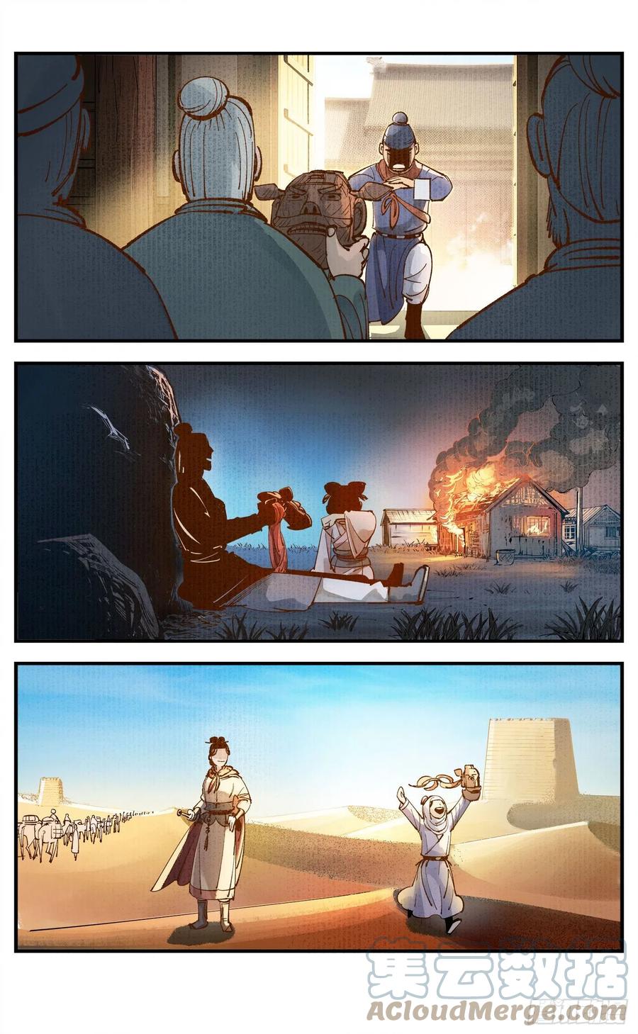 日月同错虎大绳图片漫画,第六十七回 万业浮游 下1图