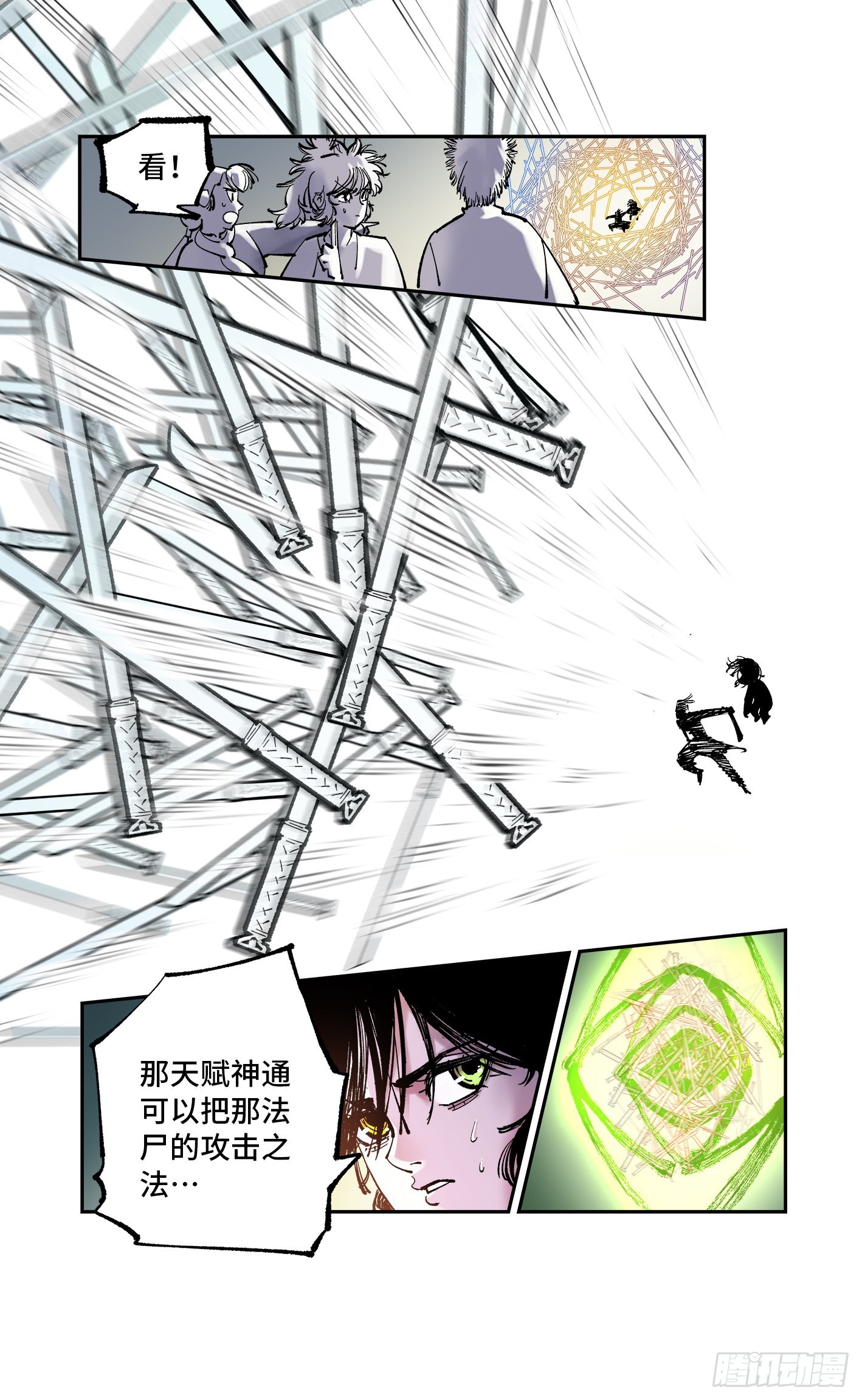 日月同错虎大绳图片漫画,第八十四回 万业追法 下2图