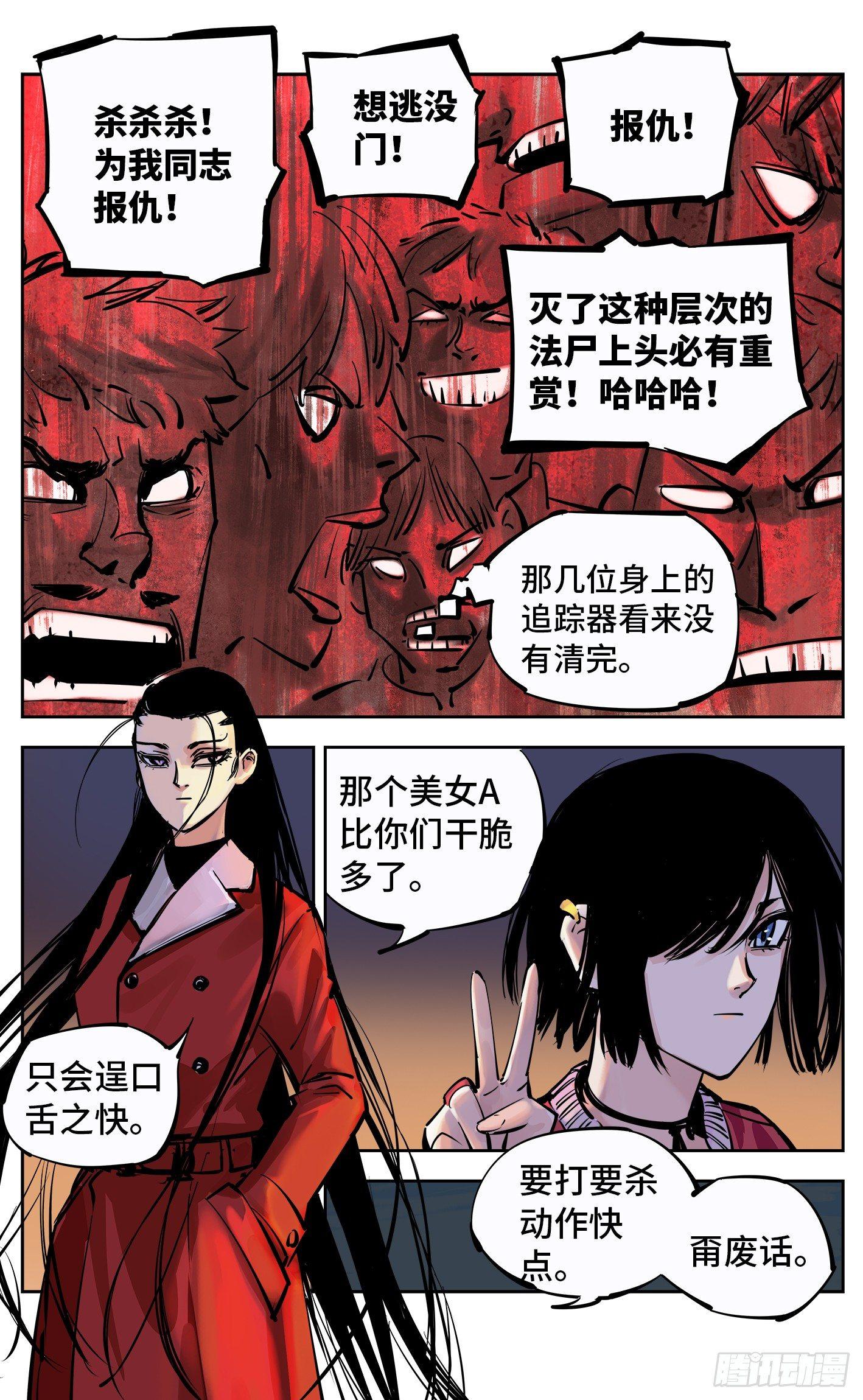 日月同错虎大绳图片漫画,第二十五回 三川一战 中1图