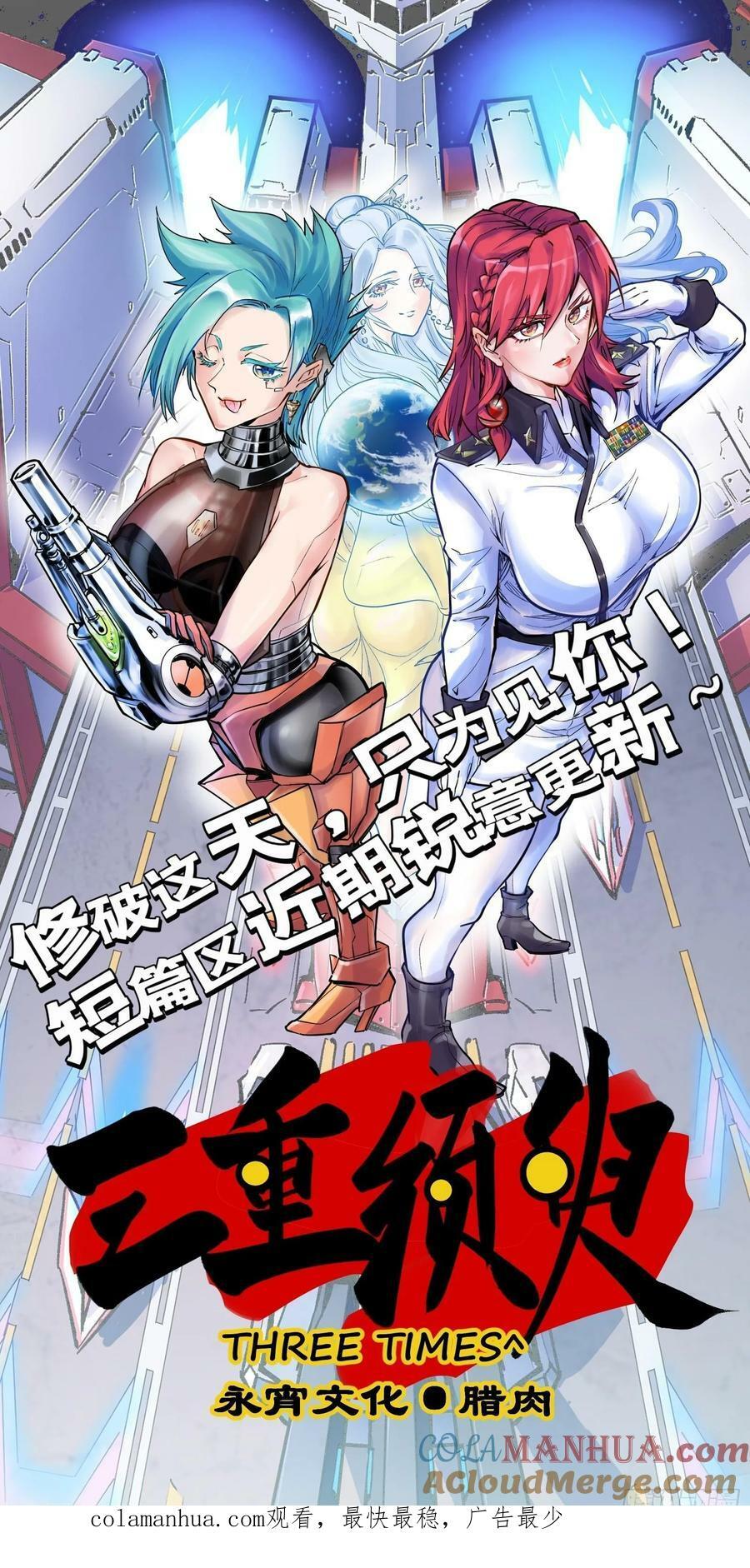 日月同错虎大绳图片漫画,第一百零六回 万业百业 中1图
