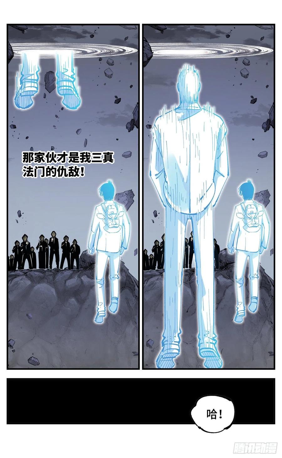 日月同错虎大绳图片漫画,第六十五回 万业永梦 中2图