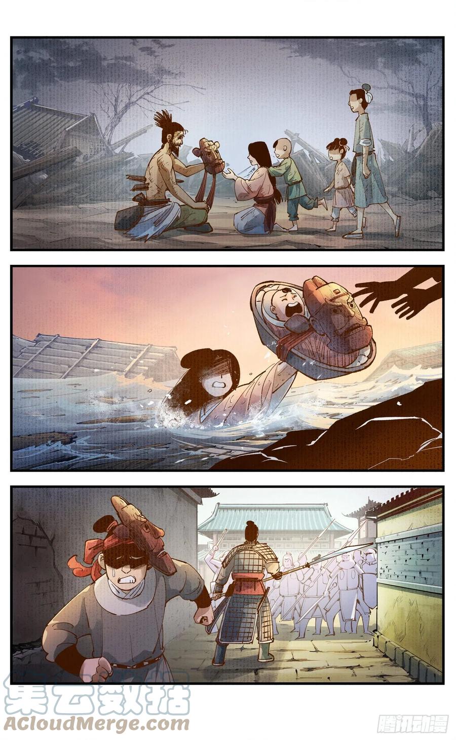 日月同错虎大绳图片漫画,第六十七回 万业浮游 下1图