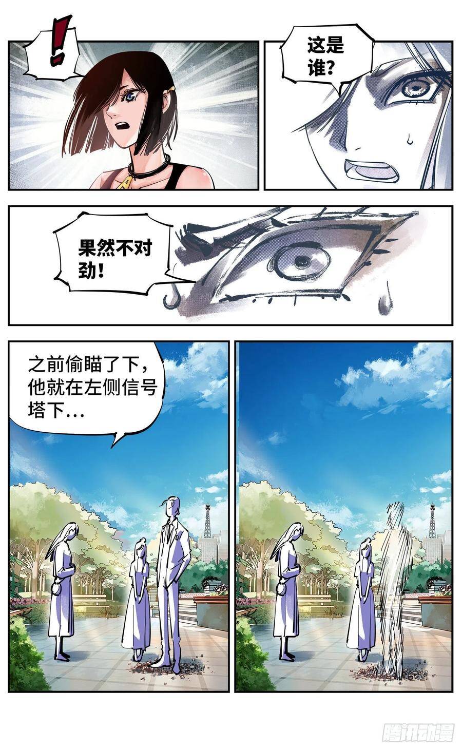 日月同错虎大绳图片漫画,第五十四回 万业真渊2图