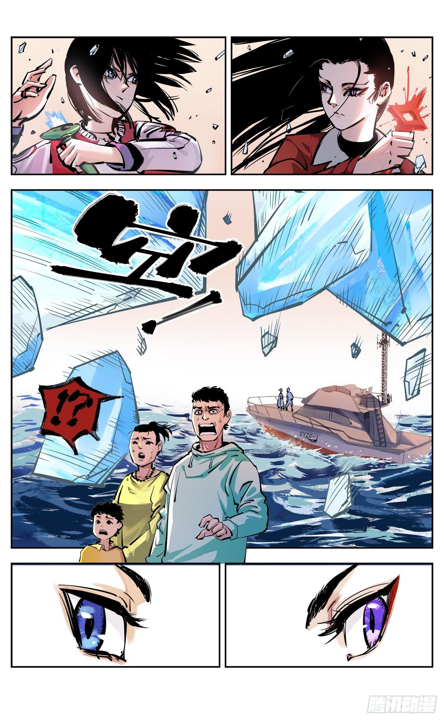 日月同错虎大绳图片漫画,第二十五回 三川一战 下2图