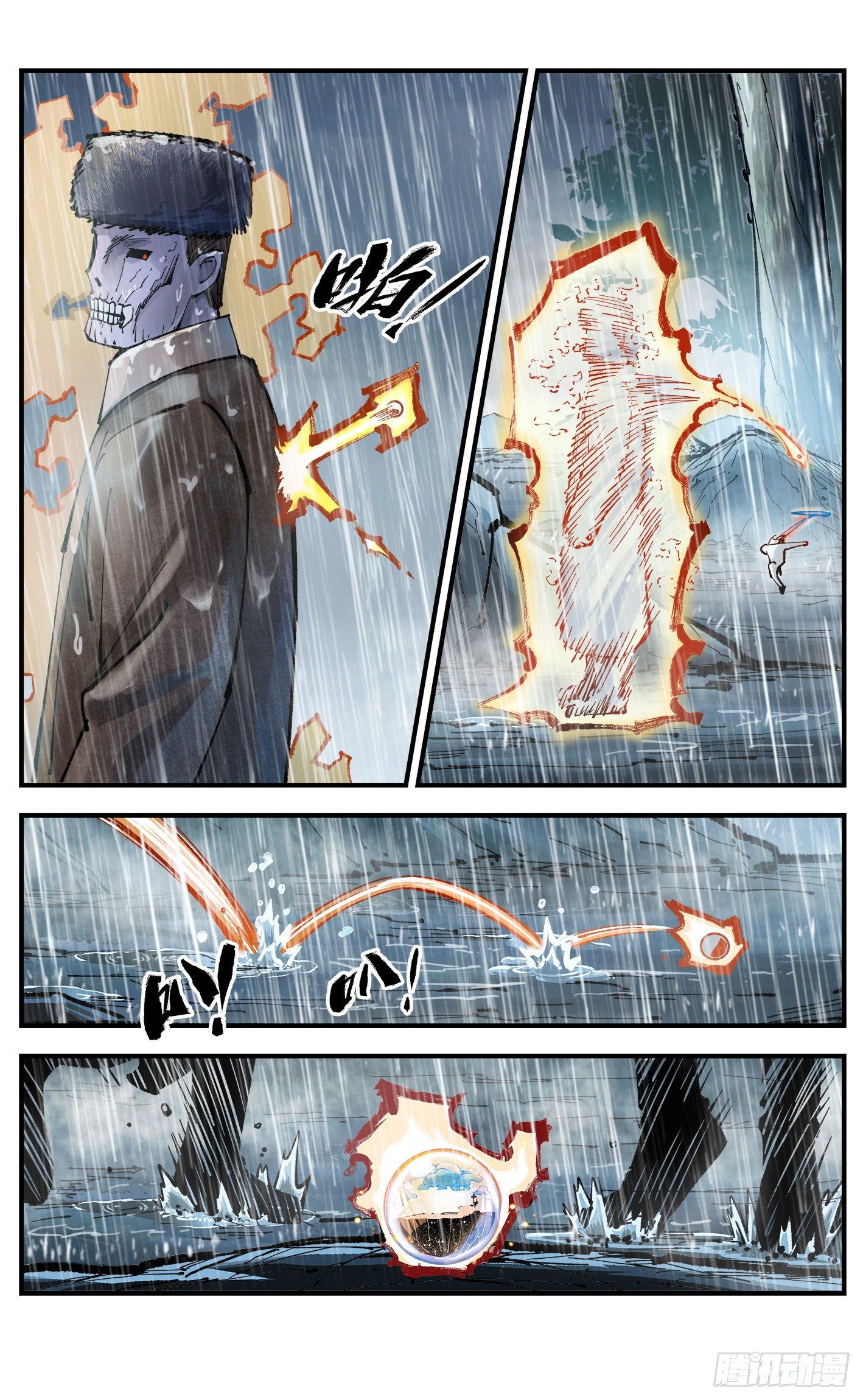 日月同错虎大绳图片漫画,第七十八回 万业魔动 下2图