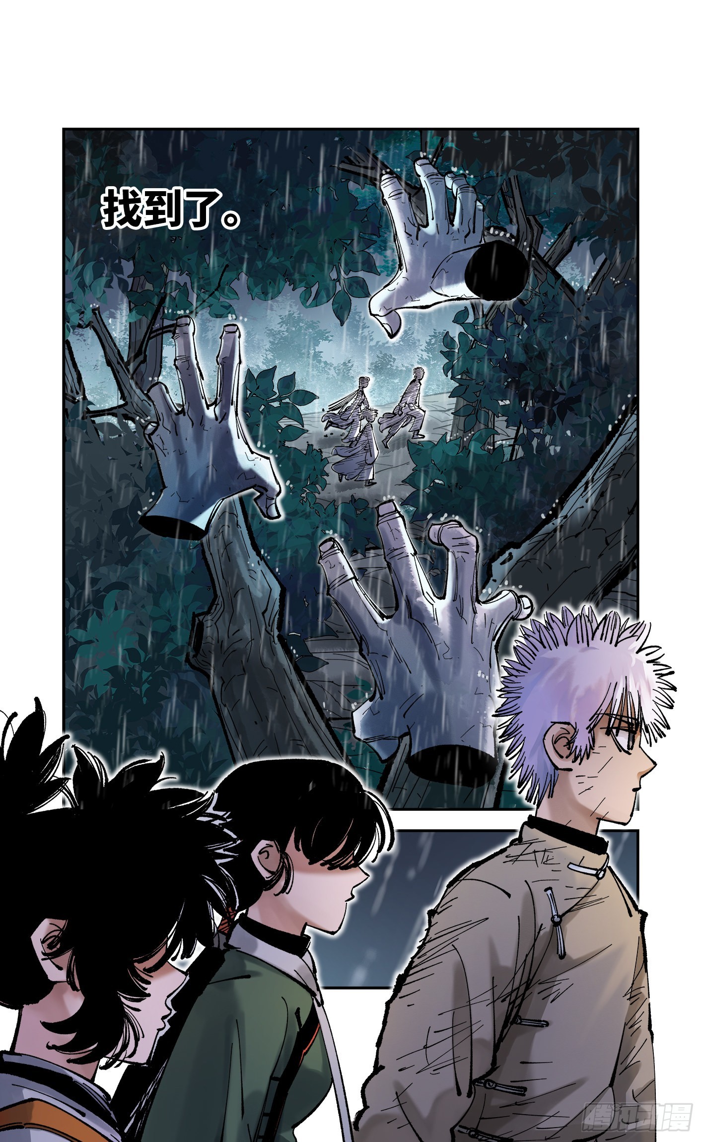 日月同错虎大绳图片漫画,第八十六回 万业明符 上1图